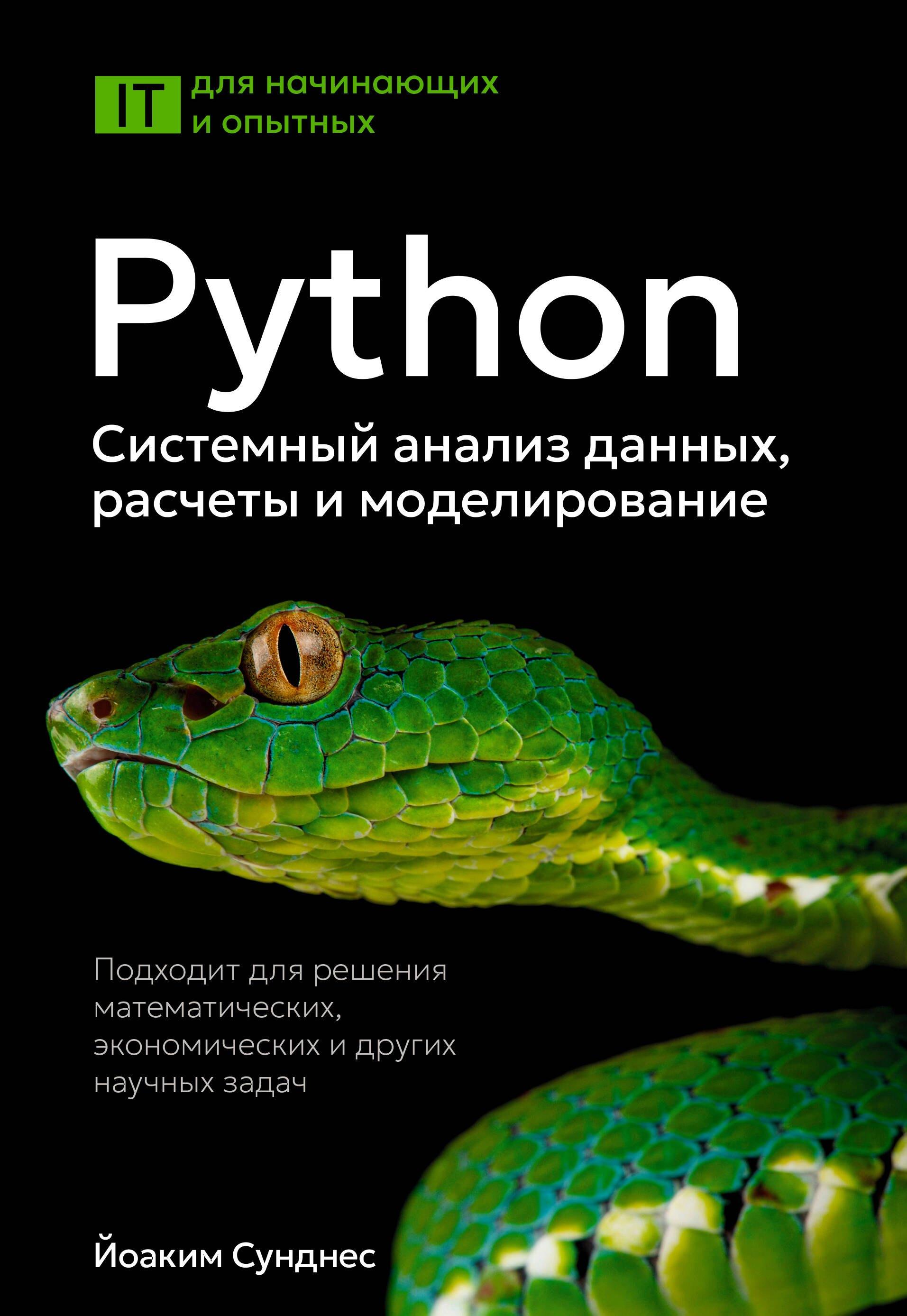 https://ndc.book24.ru/pim/products/images/0b/46/01963823-7d42-7907-a5c9-5cd7666c0b46.jpg