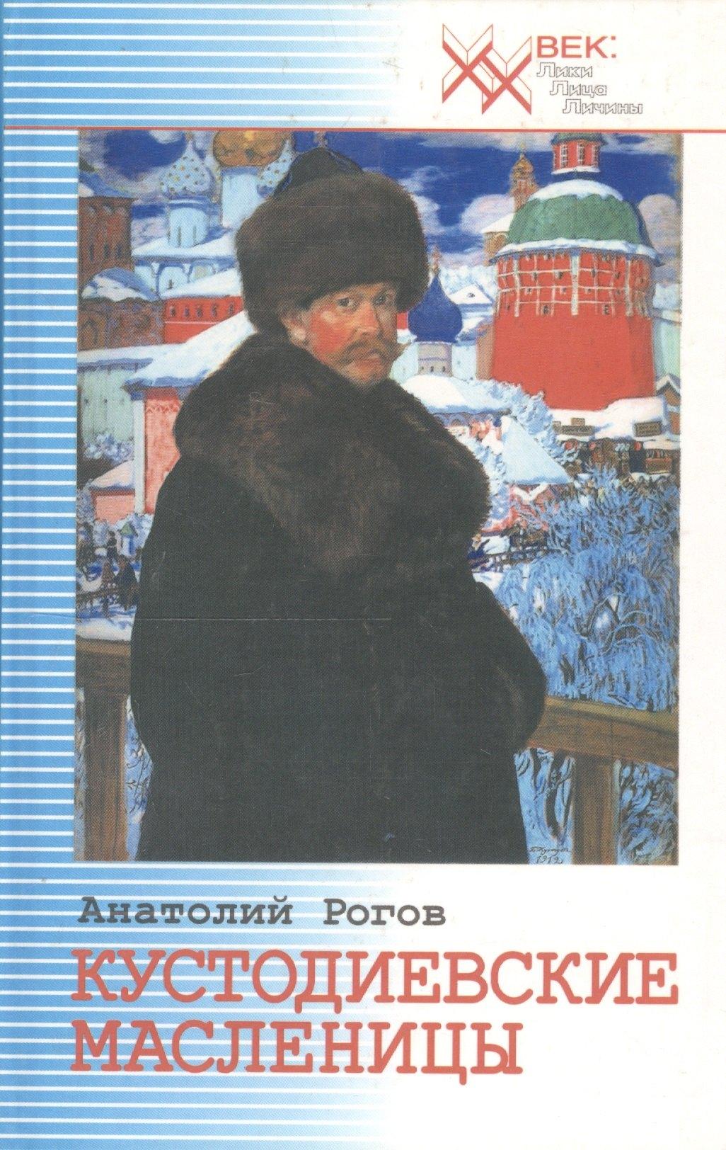 Звонница | Шаг в бессмертие. Верность Отечеству. Кн.2. Декабристы. Отвага. Поэзия. Музыка