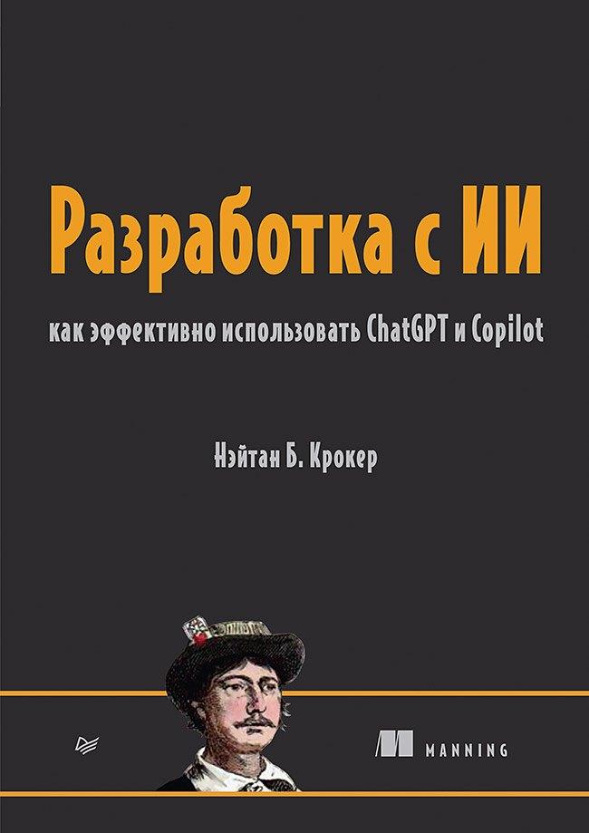 https://ndc.book24.ru/pim/products/images/0b/98/019a3a11-e4f6-7181-8a8a-e00cf0dc0b98.jpg