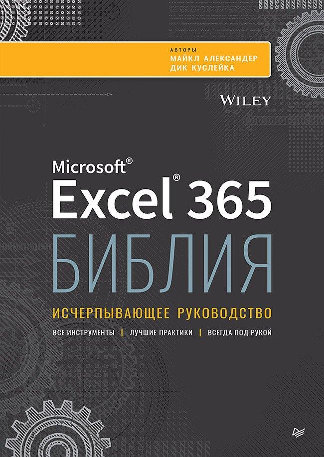 https://ndc.book24.ru/pim/products/images/0b/a6/019c9387-650c-7413-82e4-cca8c27f0ba6.jpg