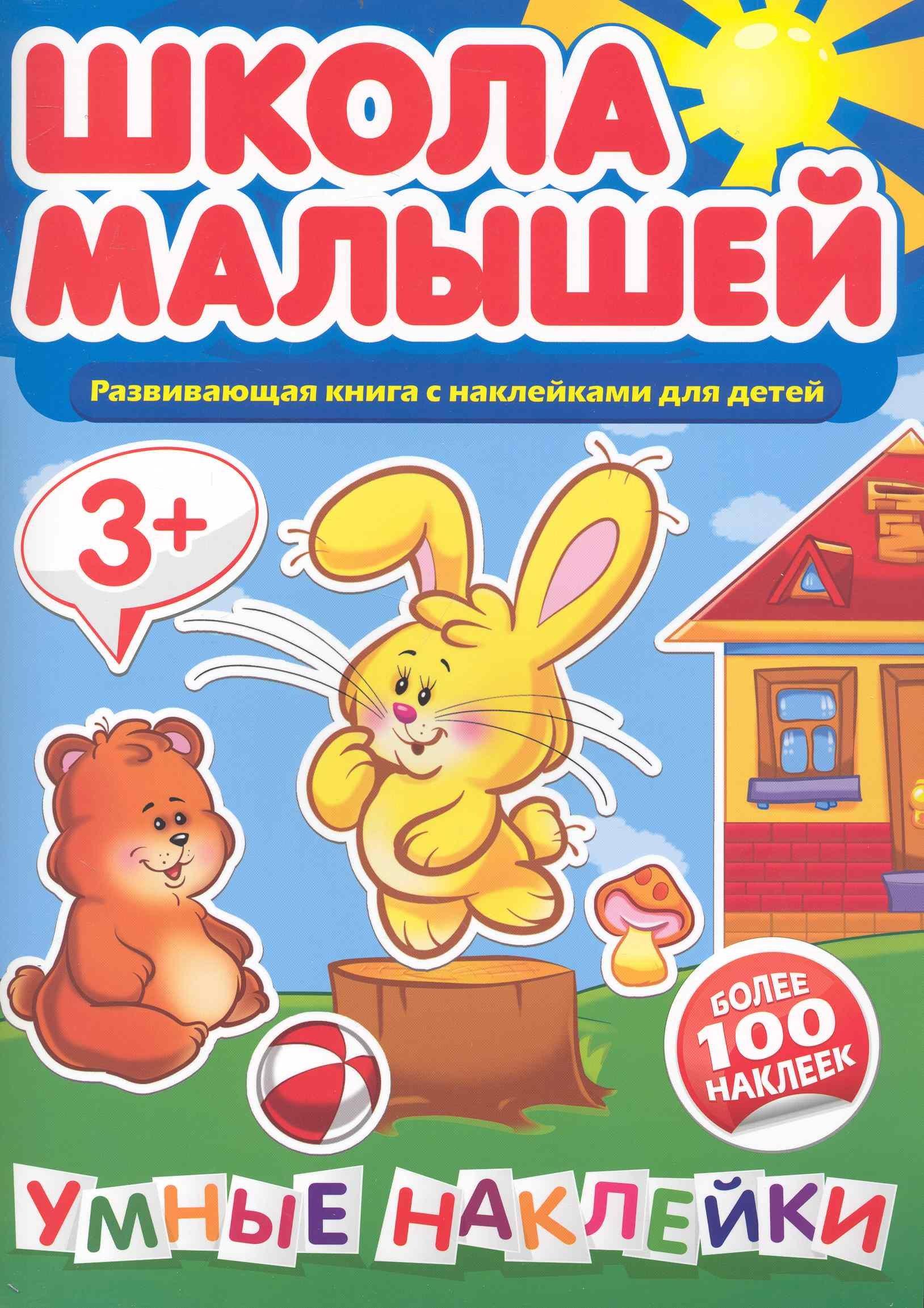 Кинотавр Видео | Умные наклейки. 3+
