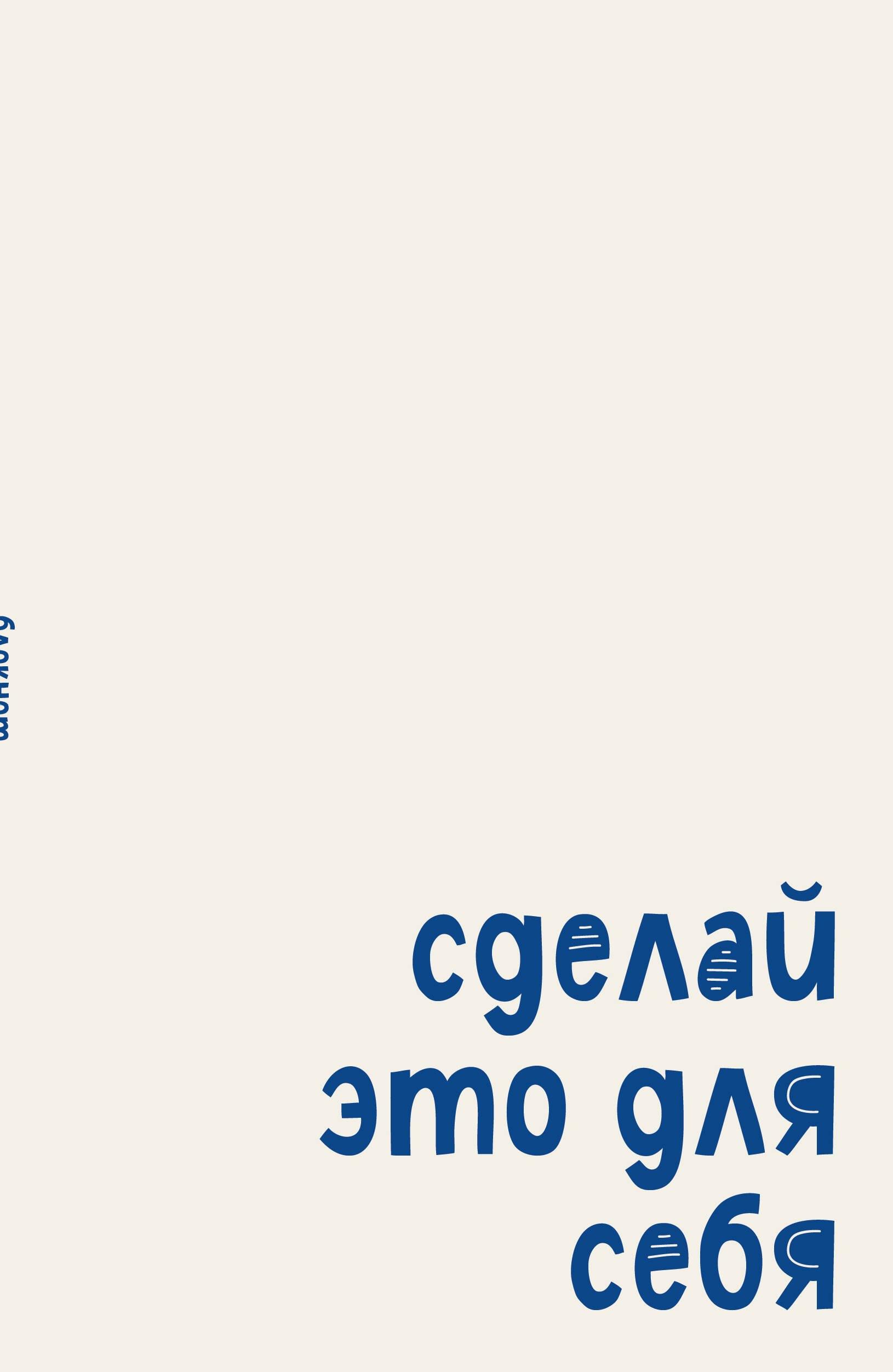 https://ndc.book24.ru/pim/products/images/0b/bb/019eb04a-69e2-725d-a0ae-d552bbd70bbb.jpg