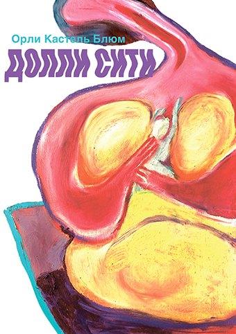 ИД "Книжники" | Долли-сити