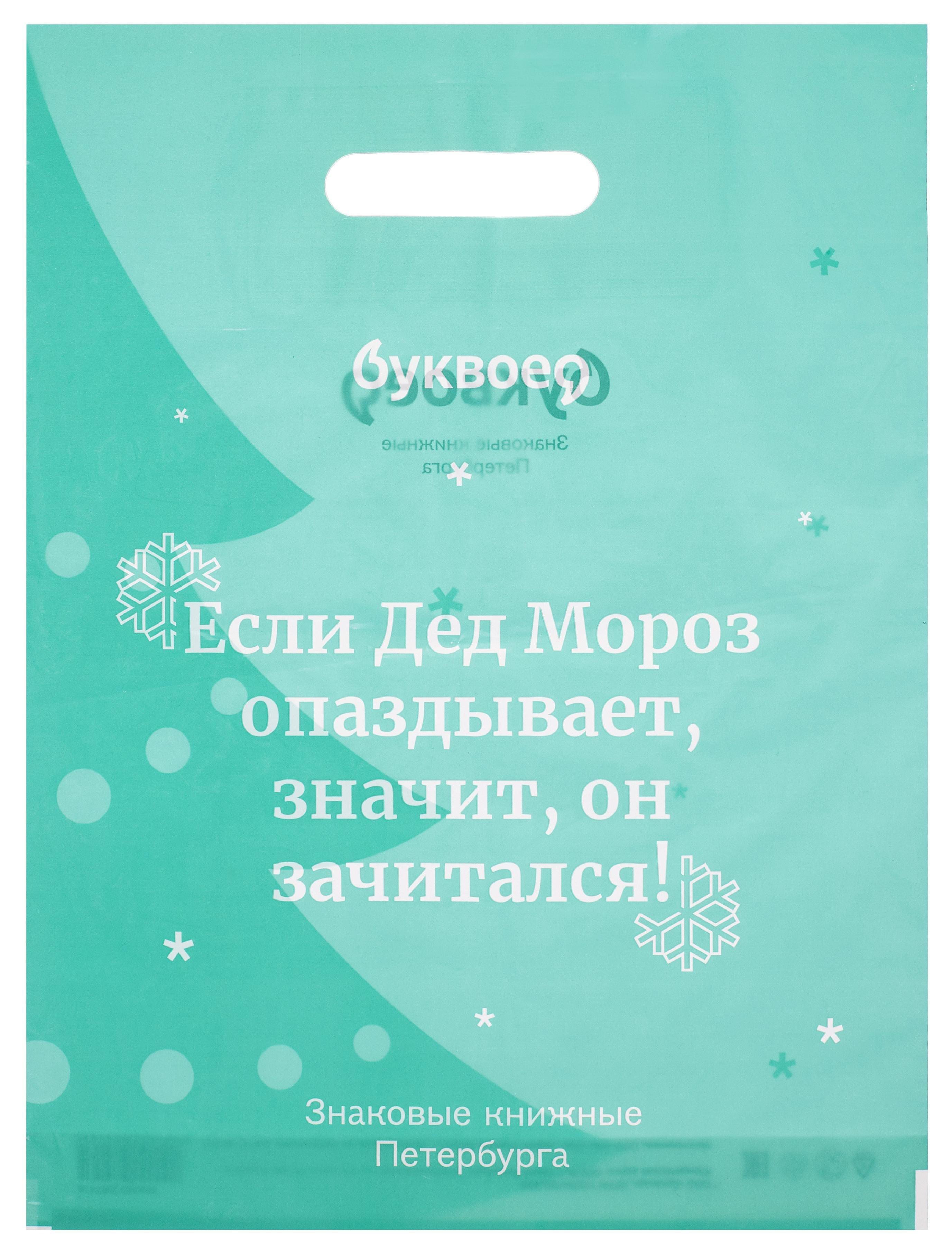 https://ndc.book24.ru/pim/products/images/0c/ee/019f1311-b6e4-7386-80cf-a683bba00cee.jpg