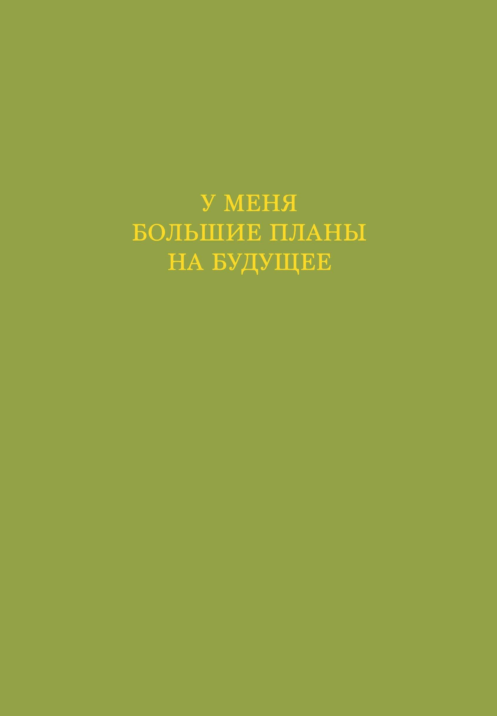 https://ndc.book24.ru/pim/products/images/0d/3e/0198ac7a-e4ca-7878-895d-9a3ace930d3e.jpg
