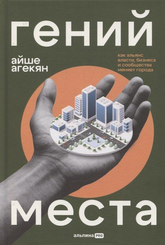 https://ndc.book24.ru/pim/products/images/0d/49/0197aa87-0e0e-76cd-8520-1a53420a0d49.jpg