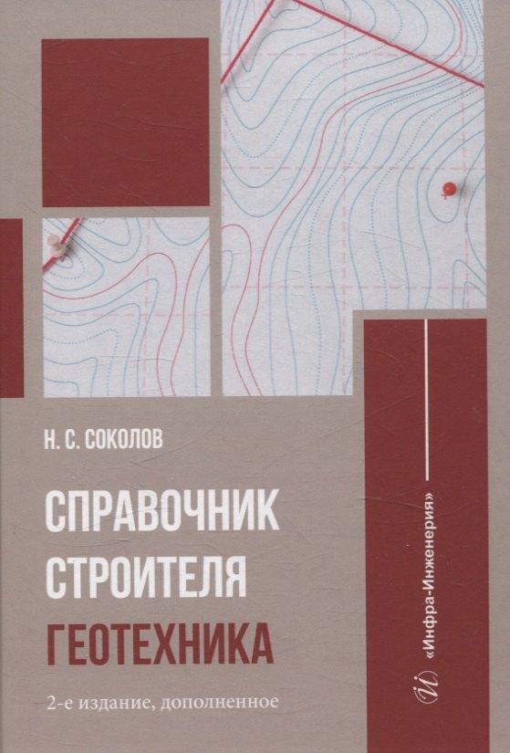 https://ndc.book24.ru/pim/products/images/0d/51/01959f4a-9781-71a5-93e4-35e80bf10d51.jpg