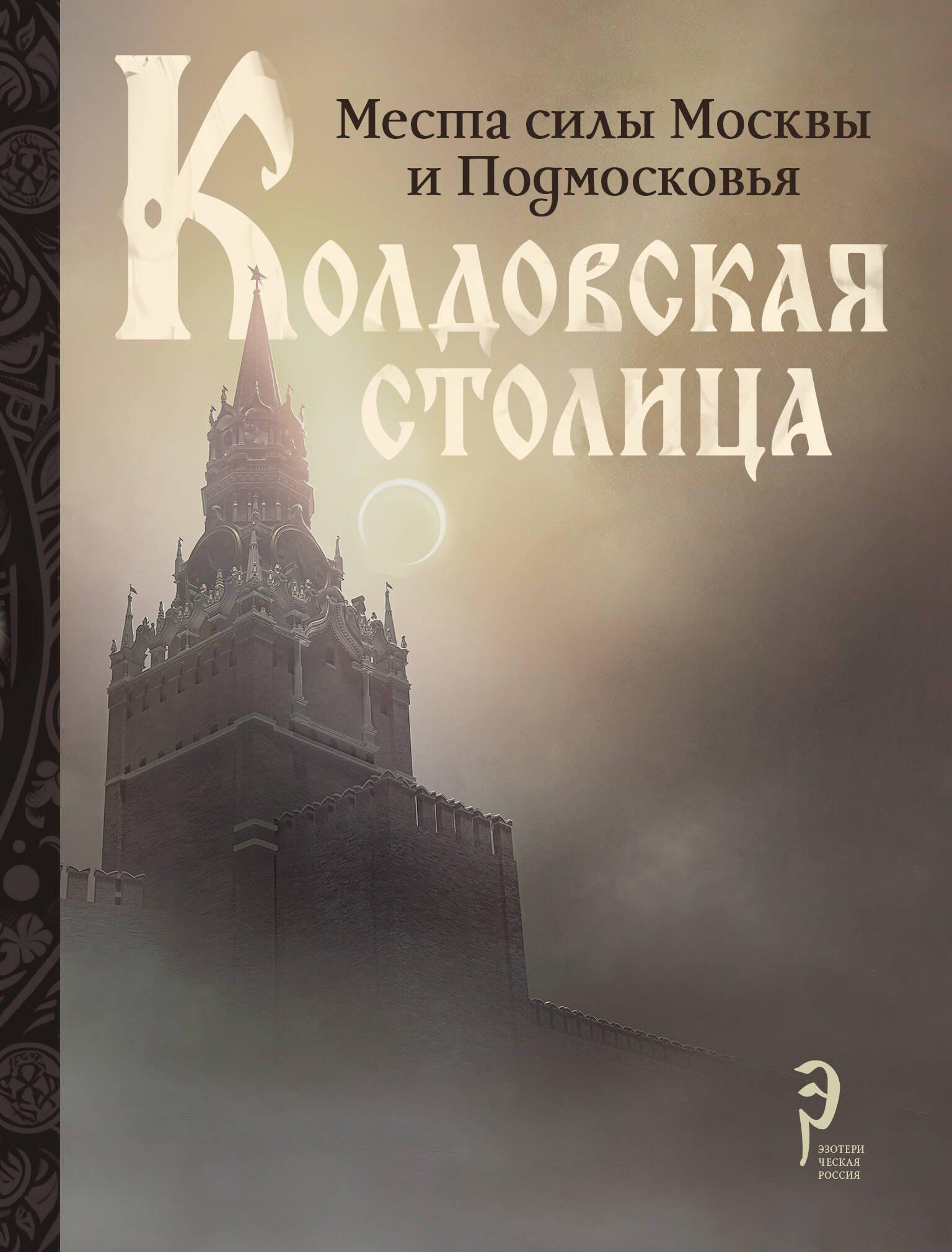 https://ndc.book24.ru/pim/products/images/0d/56/019c79ad-7aa3-72eb-ba2b-fefc0e280d56.jpg