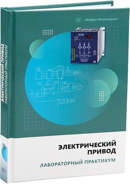 https://ndc.book24.ru/pim/products/images/0d/57/019c0553-8128-7831-807a-15d248700d57.jpg