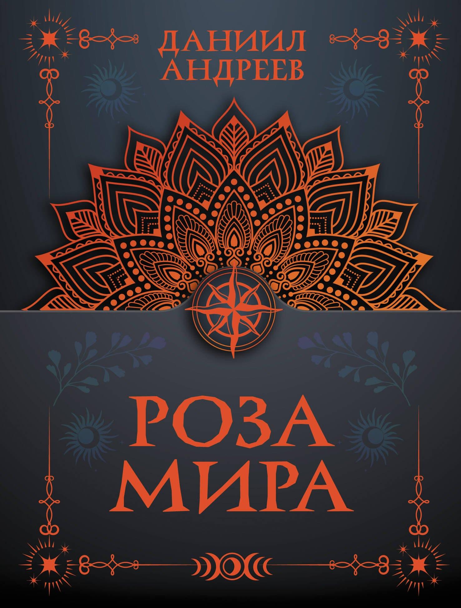 https://ndc.book24.ru/pim/products/images/0d/7b/019d6bd3-e15b-7b32-8cde-aa08cbe50d7b.jpg