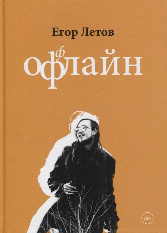 Выргород | Оффлайн