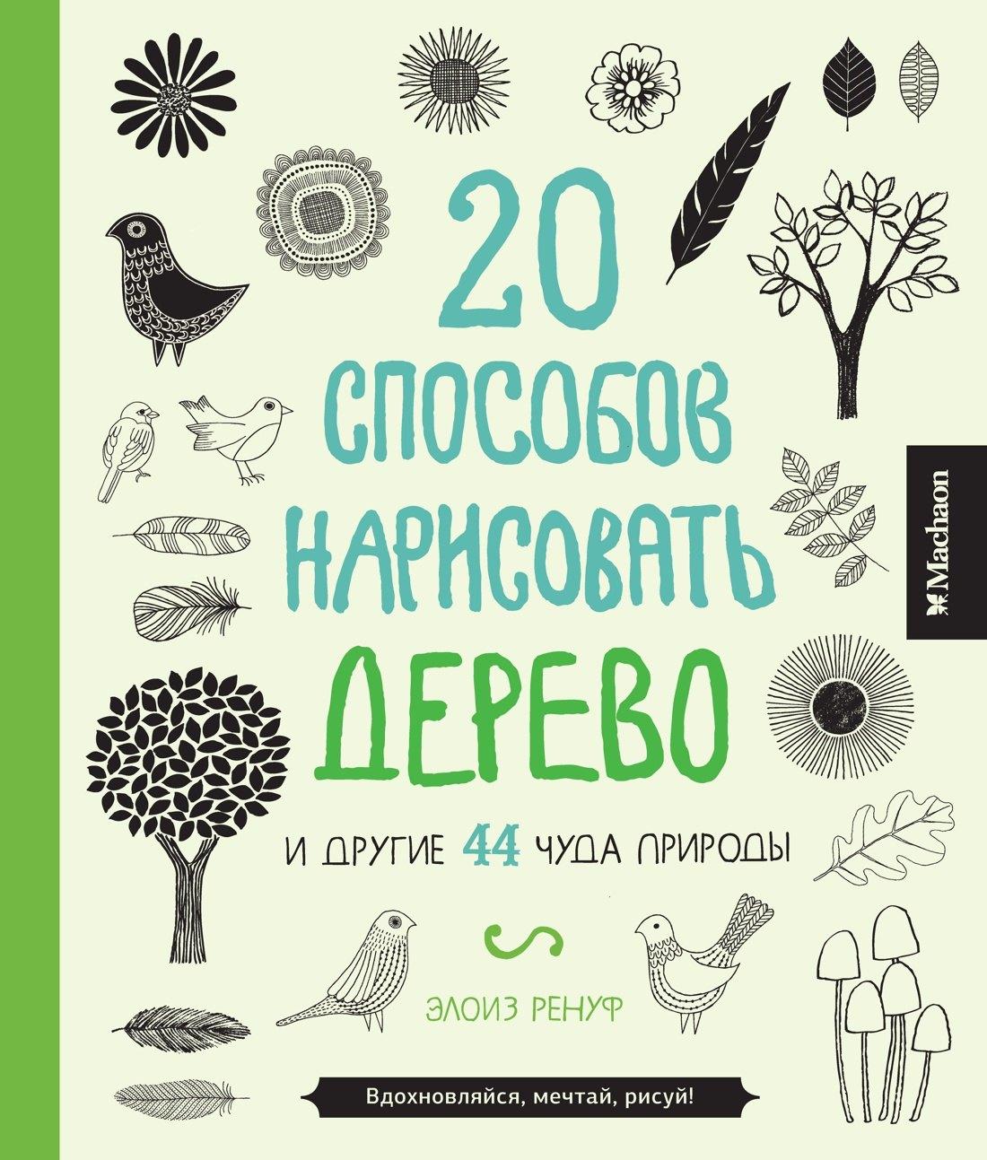 https://ndc.book24.ru/pim/products/images/0d/a3/018f5d0c-bc26-73f3-a54c-b73fa5650da3.jpg