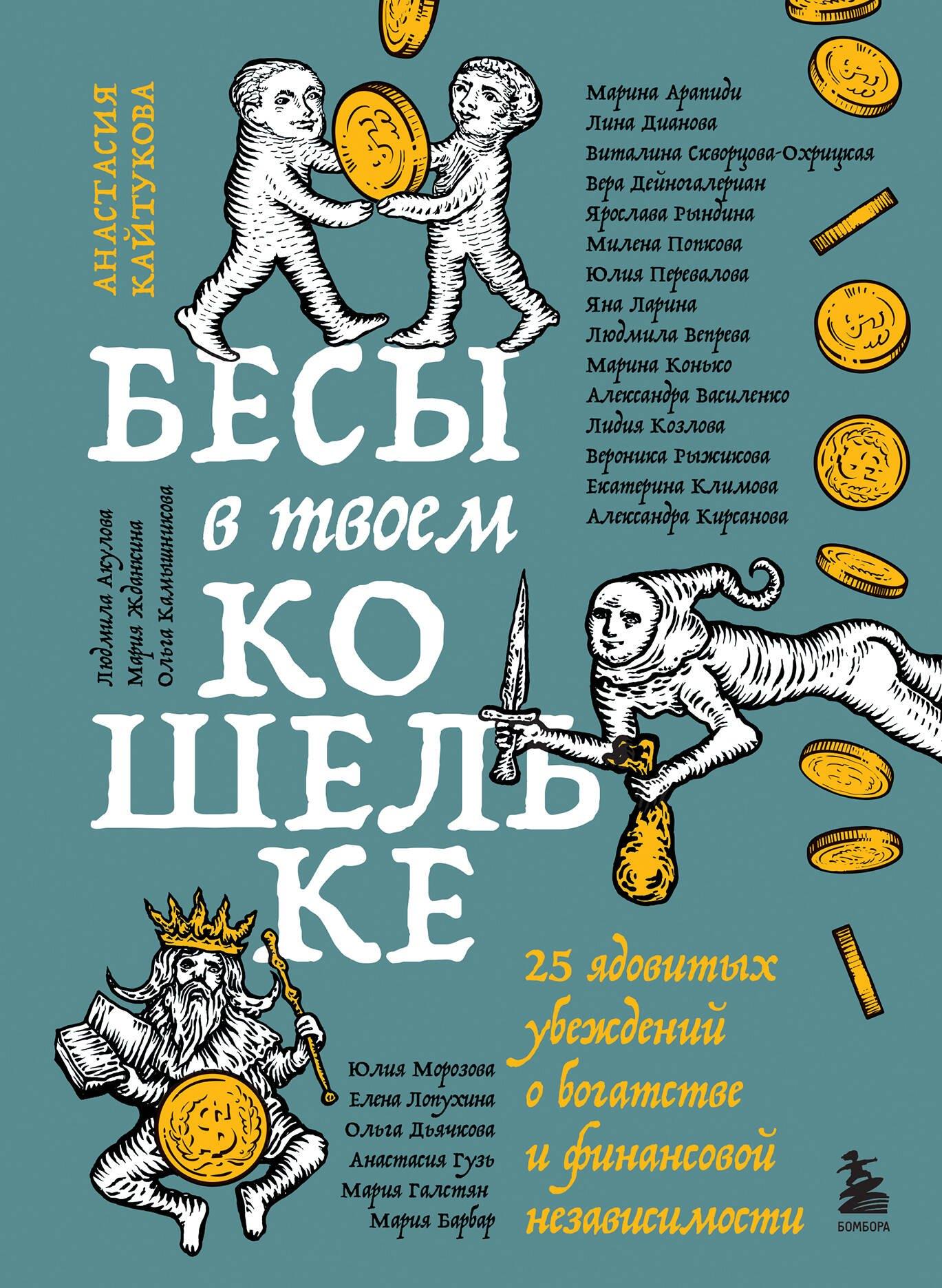 https://ndc.book24.ru/pim/products/images/0e/45/0199093e-0736-7db4-8a31-09f3cd080e45.jpg