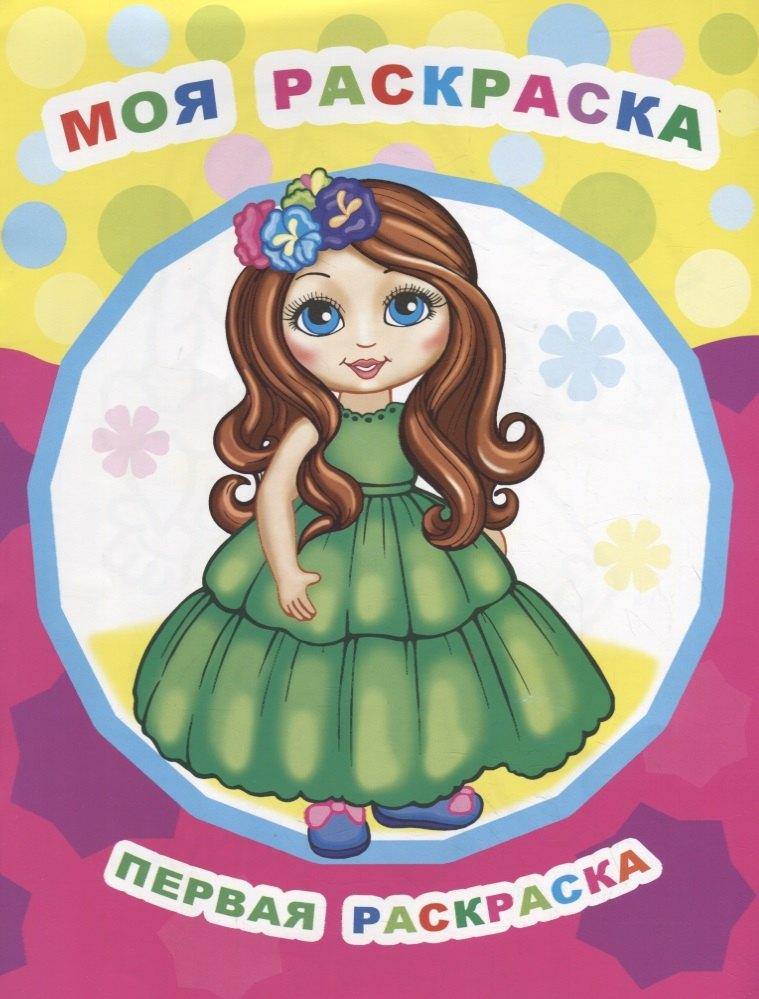 Алфея | Моя раскраска