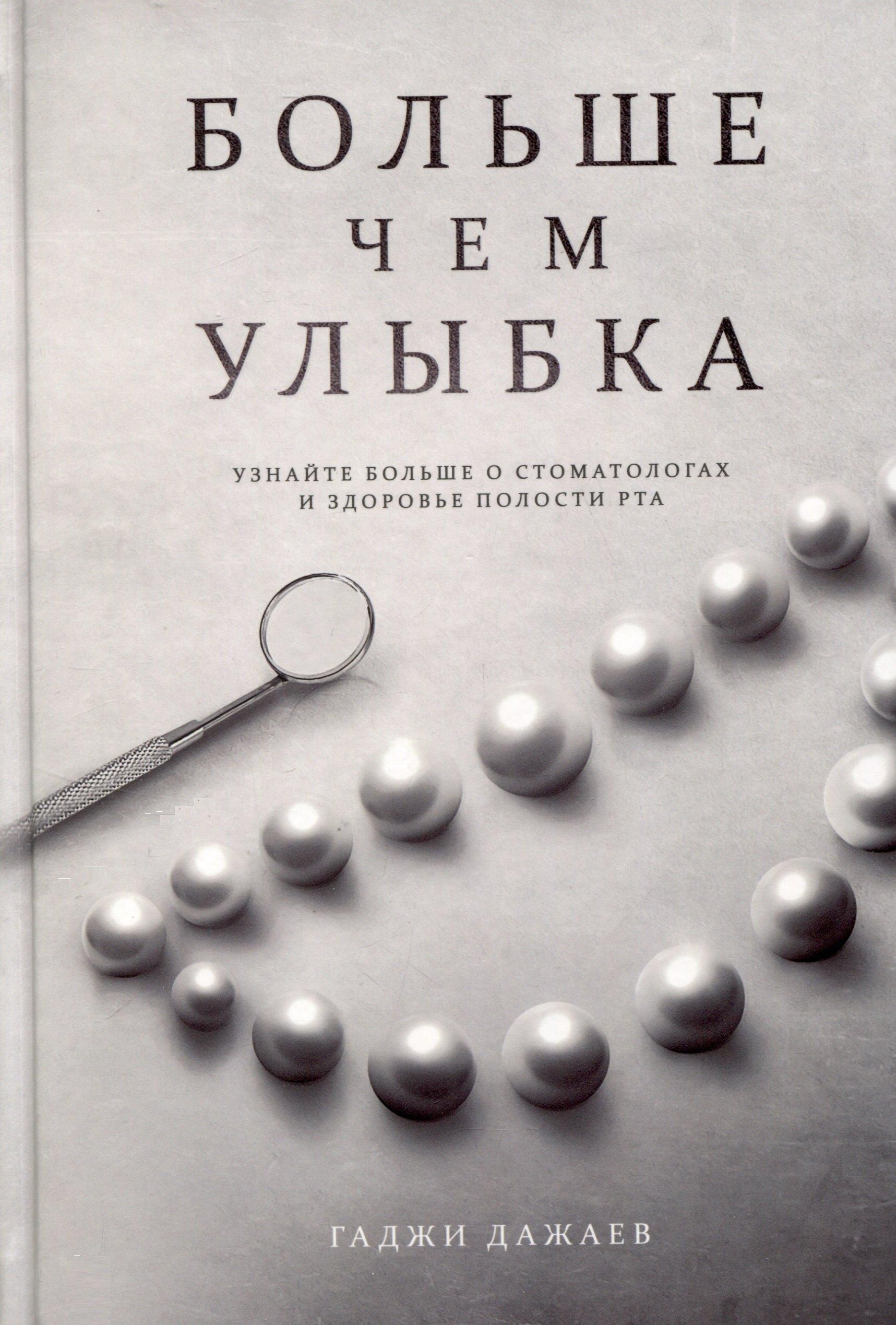 Writer''s Way | Больше чем улыбка