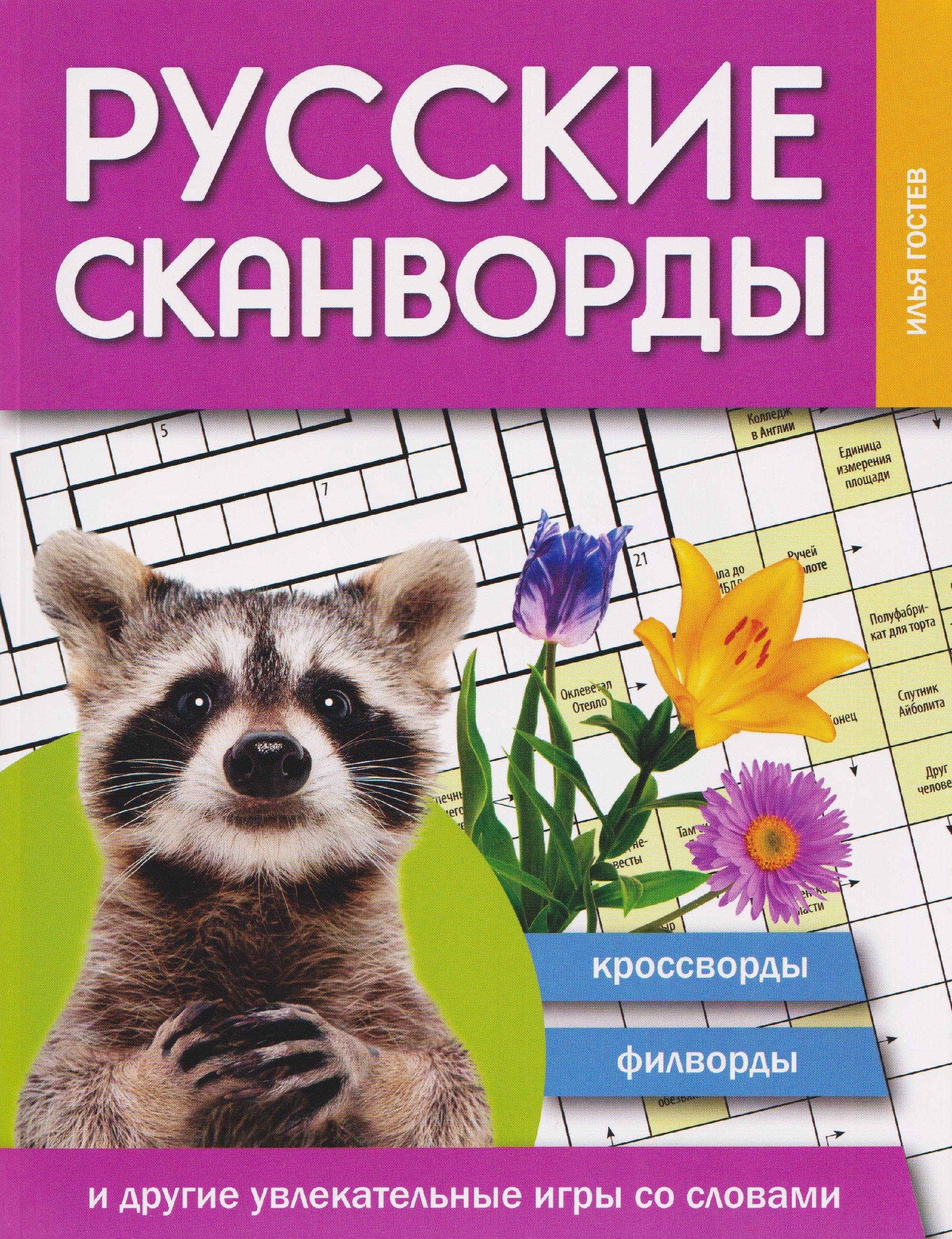 https://ndc.book24.ru/pim/products/images/0f/32/019b45ed-06e3-7513-abf2-15c347fe0f32.jpg