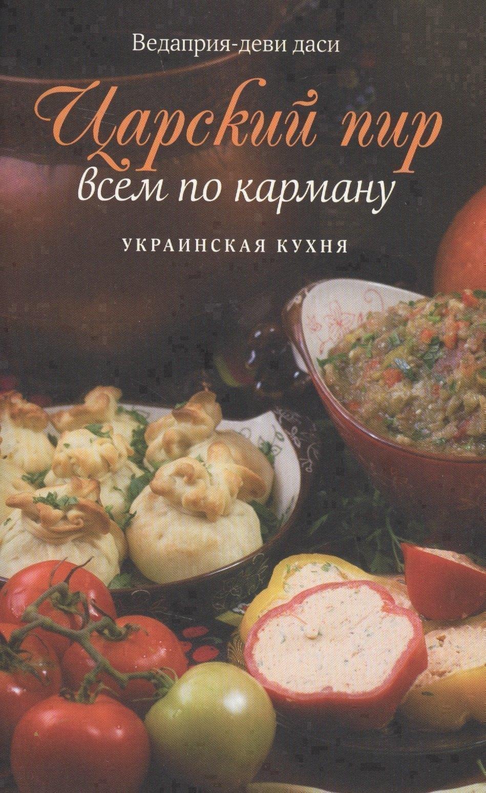 Вкусы мира | Царский пир всем по карману. Украинская кухня