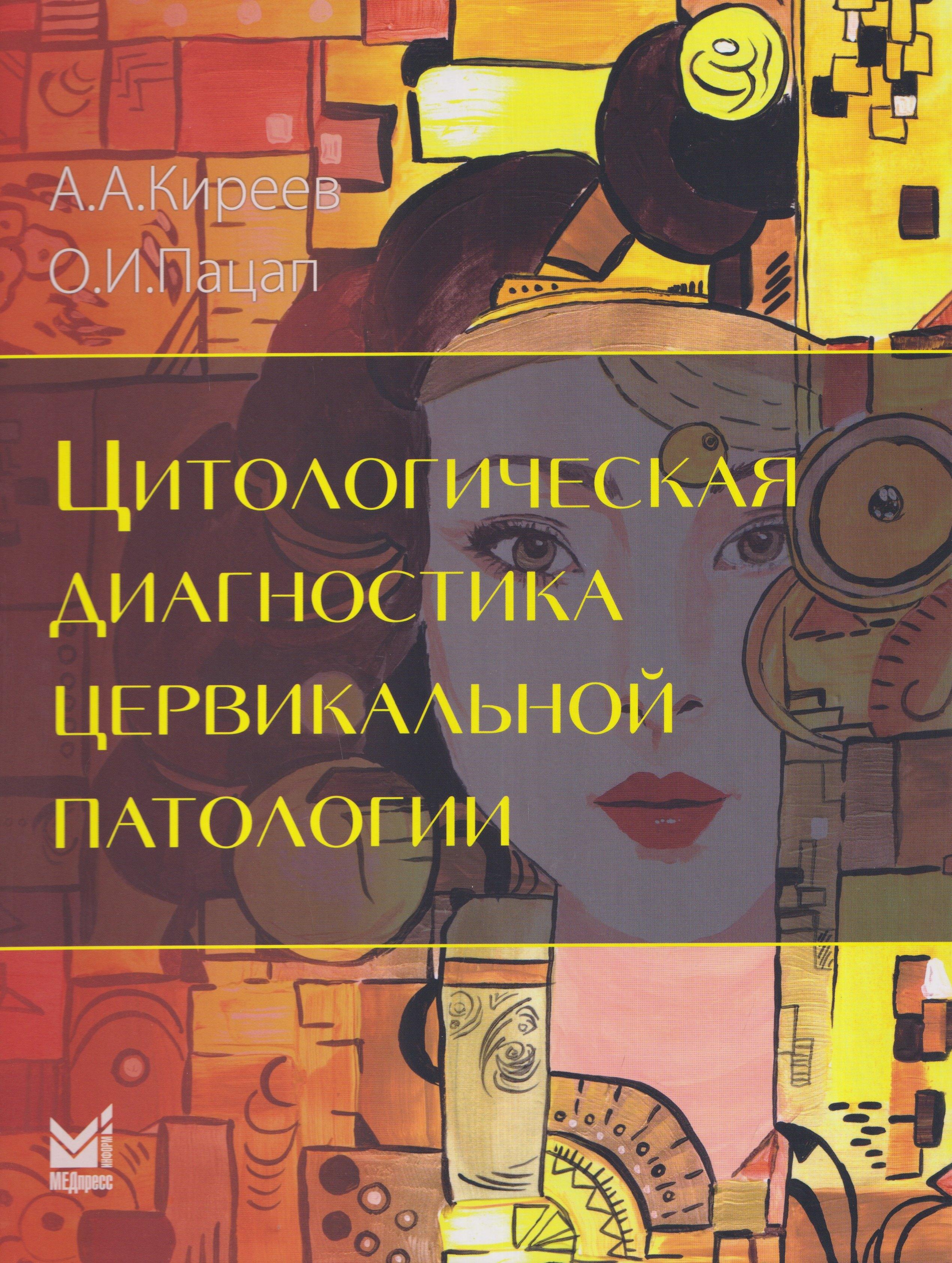 https://ndc.book24.ru/pim/products/images/0f/97/019df7b5-f6b8-79d7-9230-1678358f0f97.jpg