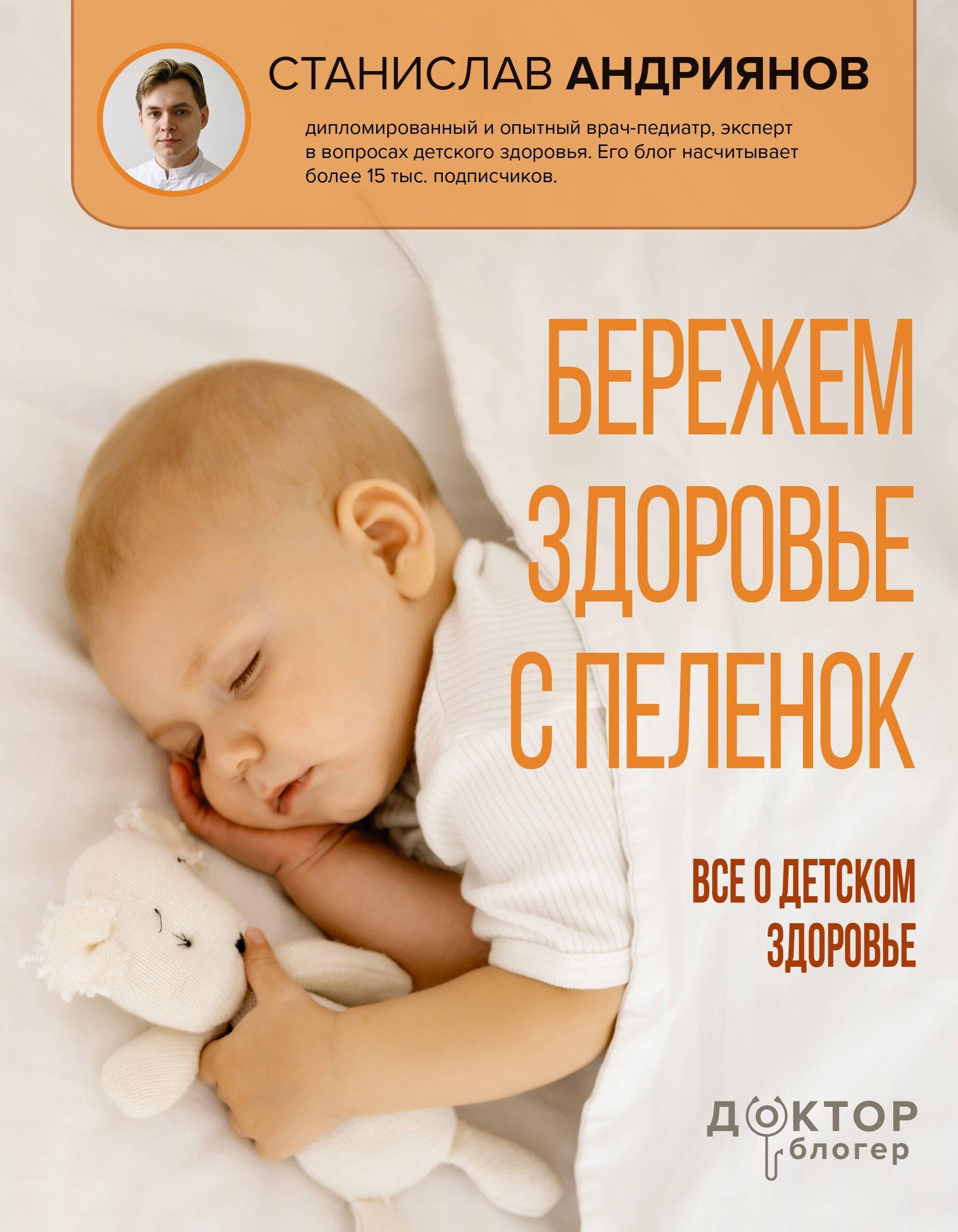 https://ndc.book24.ru/pim/products/images/0f/9b/019a166c-64b1-7260-ac98-37724dcc0f9b.jpg