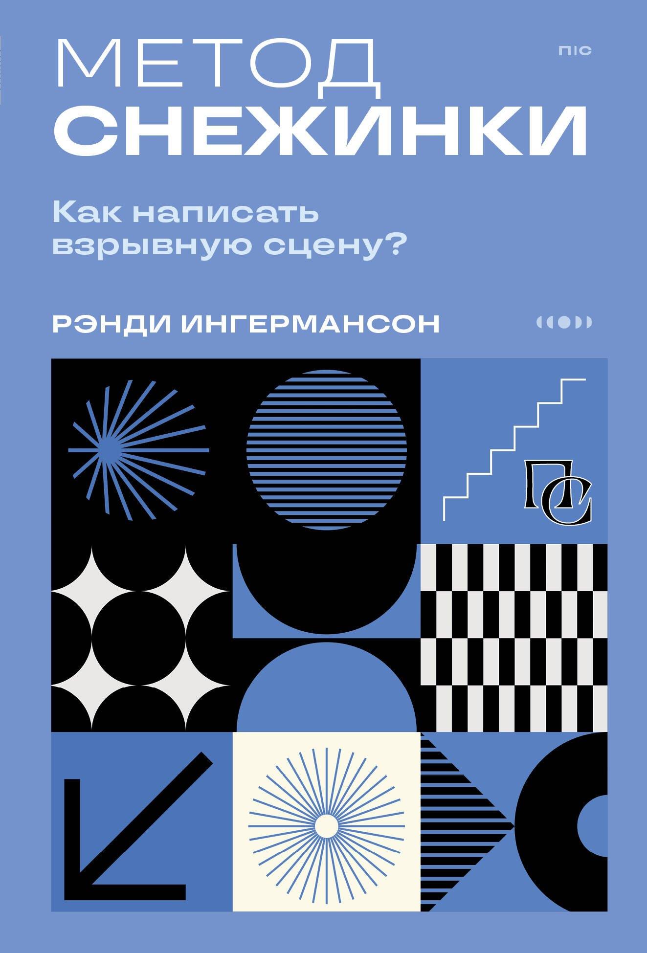 https://ndc.book24.ru/pim/products/images/0f/9e/0195982a-0e97-7fb2-a396-e42a74750f9e.jpg