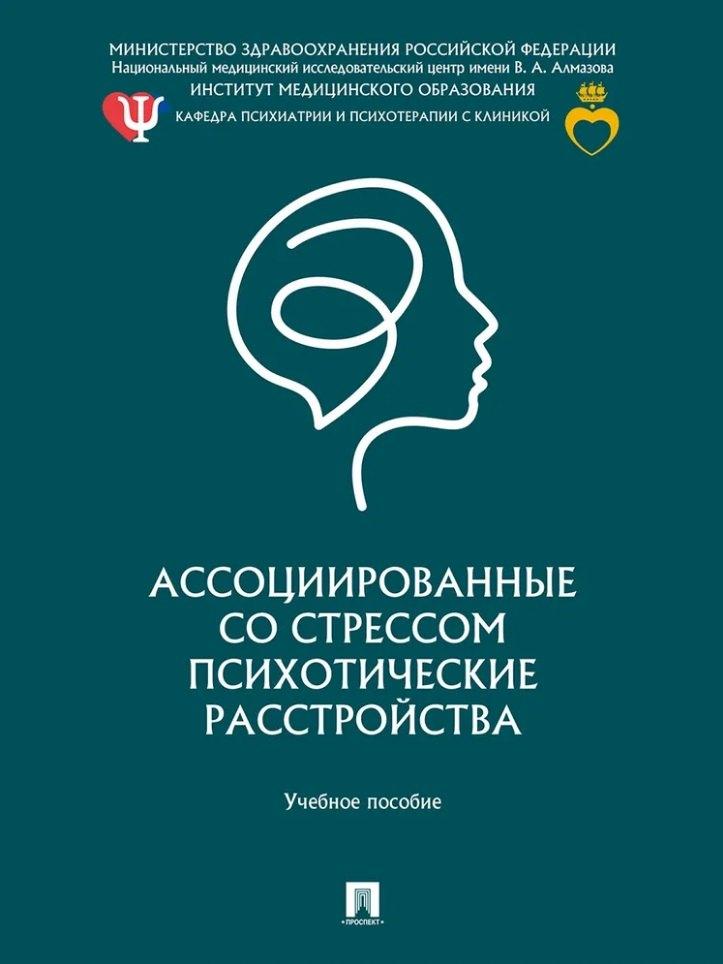https://ndc.book24.ru/pim/products/images/0f/bc/019d25af-8c9b-7eff-a7a9-b908d9b90fbc.jpg