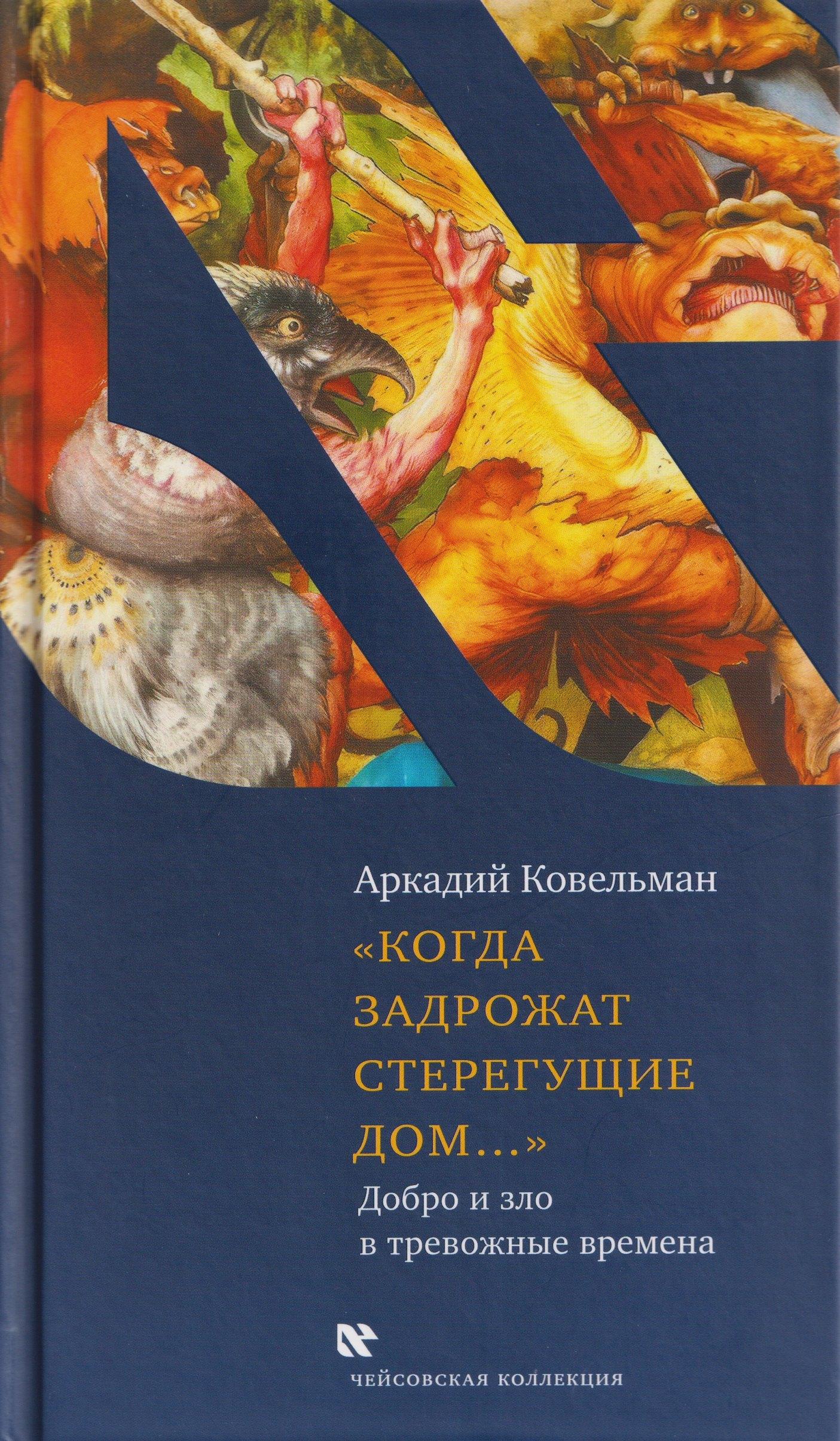 https://ndc.book24.ru/pim/products/images/10/1c/019a9667-92db-7bfd-8829-29a07497101c.jpg