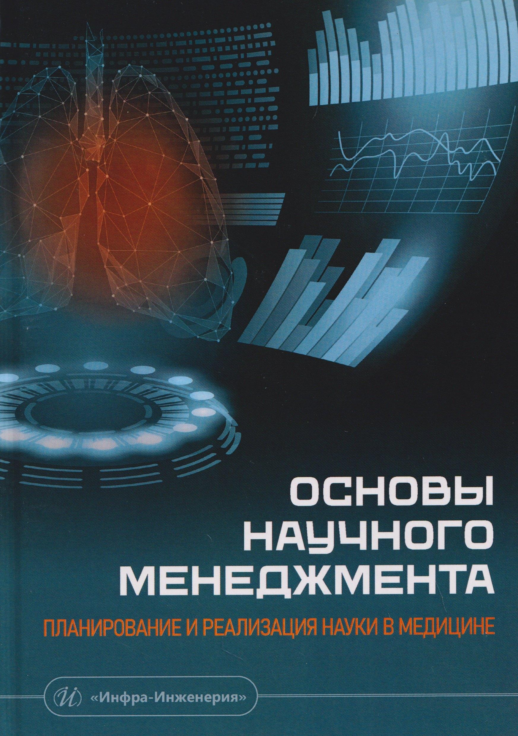 https://ndc.book24.ru/pim/products/images/10/1f/019ddf01-7eb7-7530-a019-f83fe758101f.jpg