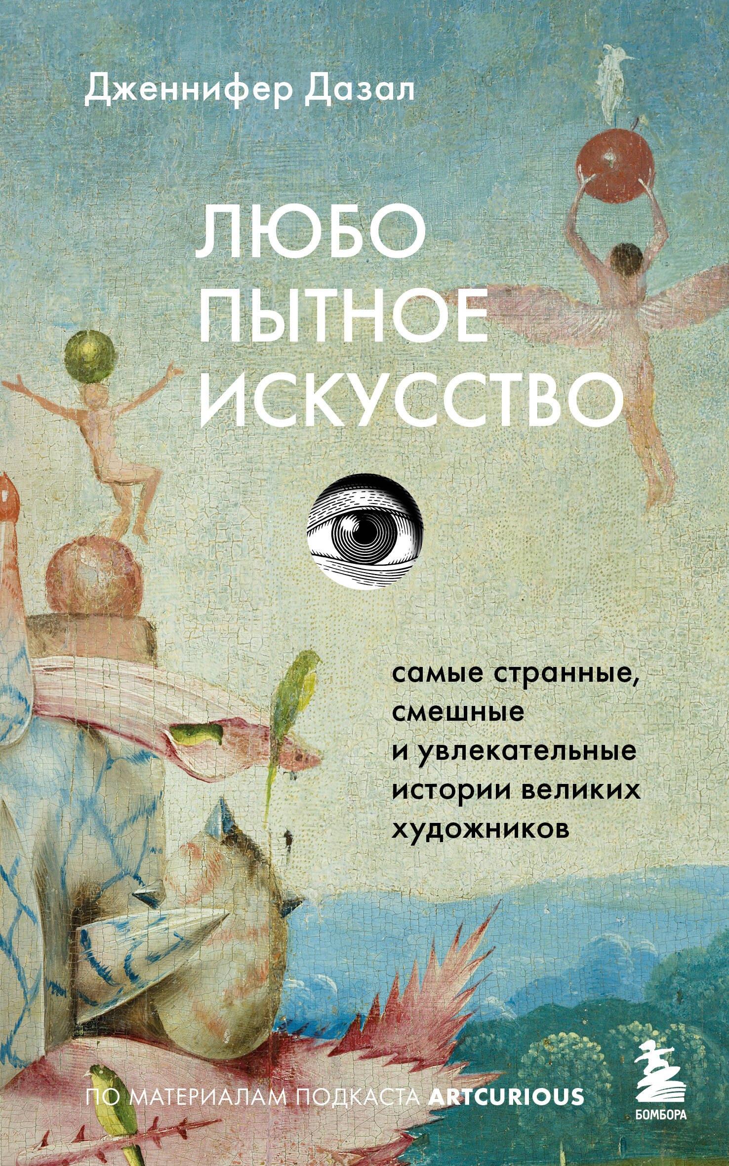 https://ndc.book24.ru/pim/products/images/10/2c/0197fd63-8e57-7088-a713-17eb73e4102c.jpg