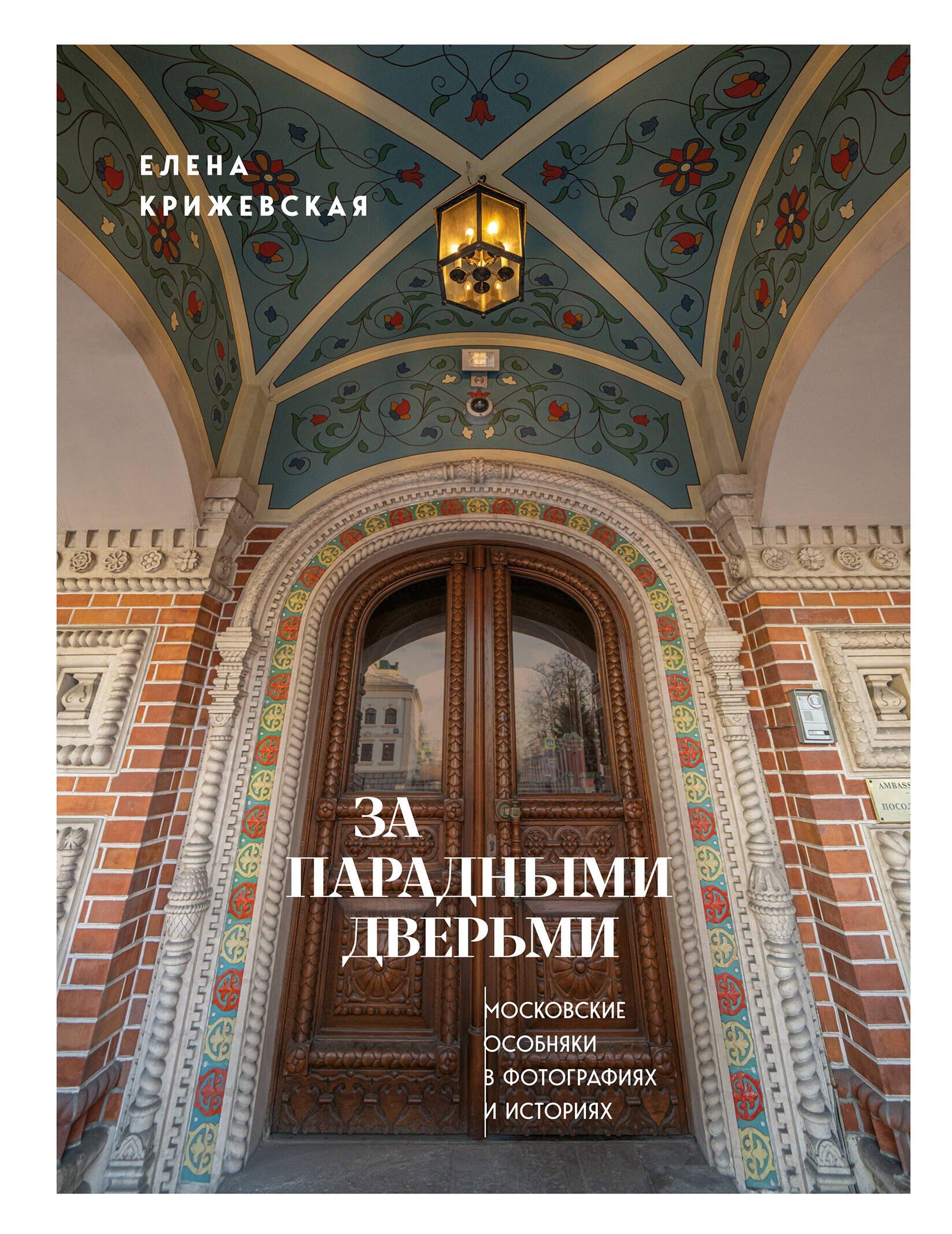 https://ndc.book24.ru/pim/products/images/10/c6/01950826-0bff-7b1b-b39e-93c573c210c6.jpg