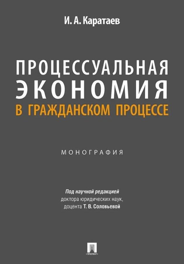 https://ndc.book24.ru/pim/products/images/10/dc/01991529-a5bb-7760-918b-22859fd710dc.jpg