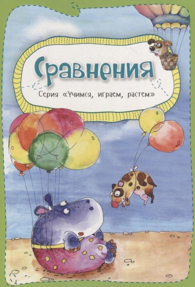 Виват | Сравнения