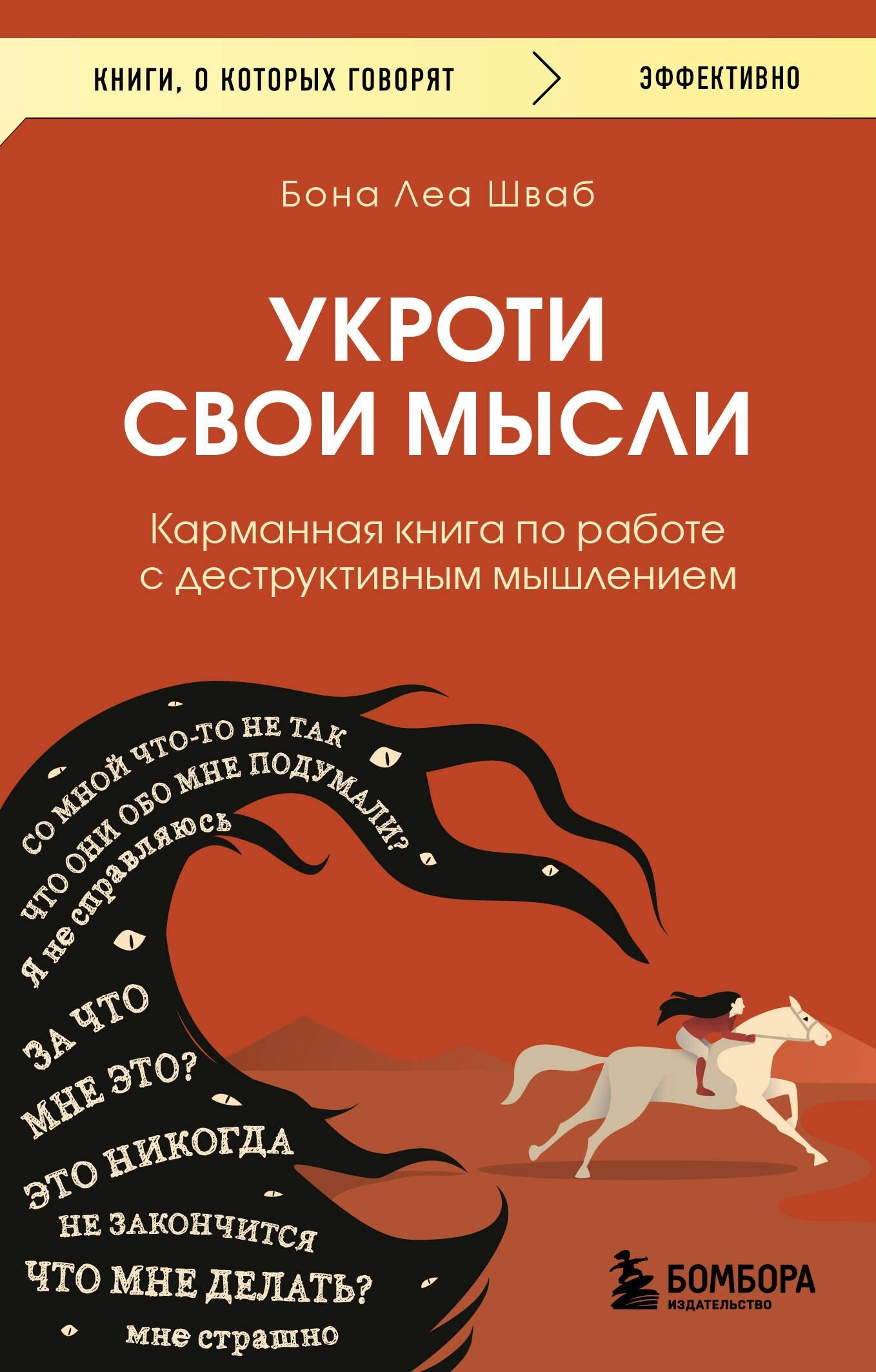 https://ndc.book24.ru/pim/products/images/11/10/019ce609-d15f-795f-ab24-14cfad281110.jpg