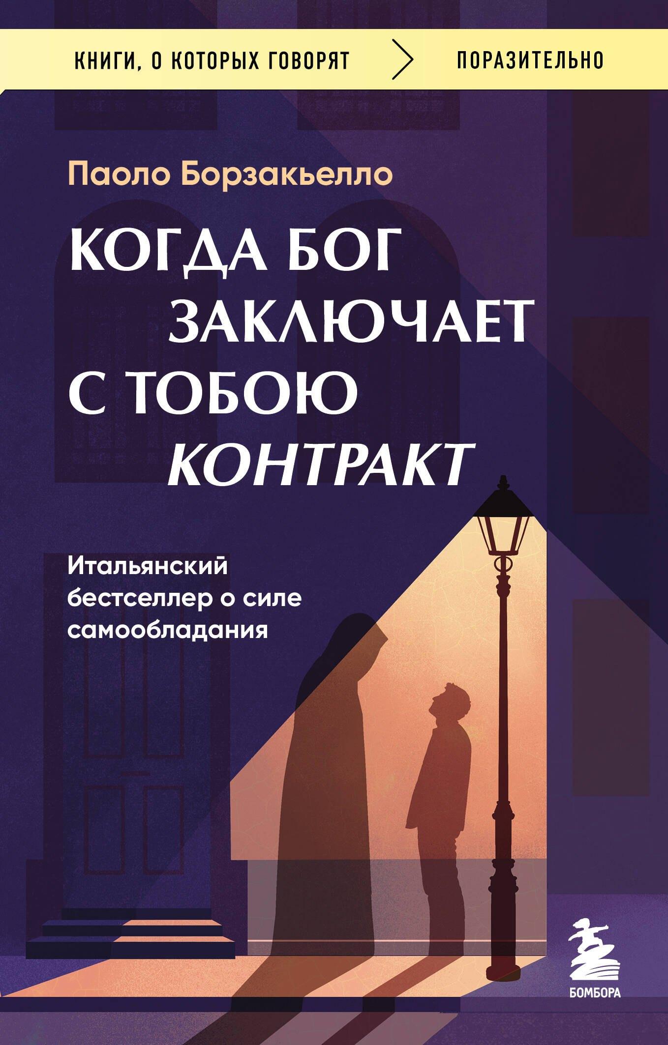 https://ndc.book24.ru/pim/products/images/11/7d/019cfa6b-020d-7469-9669-4149aa35117d.jpg