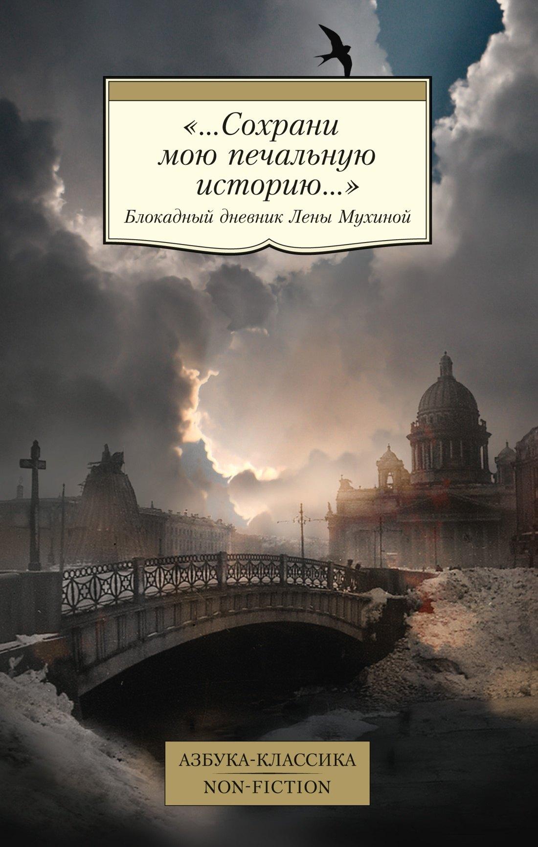 https://ndc.book24.ru/pim/products/images/11/83/01961d25-a2f1-7c4e-8f44-a0b952501183.jpg