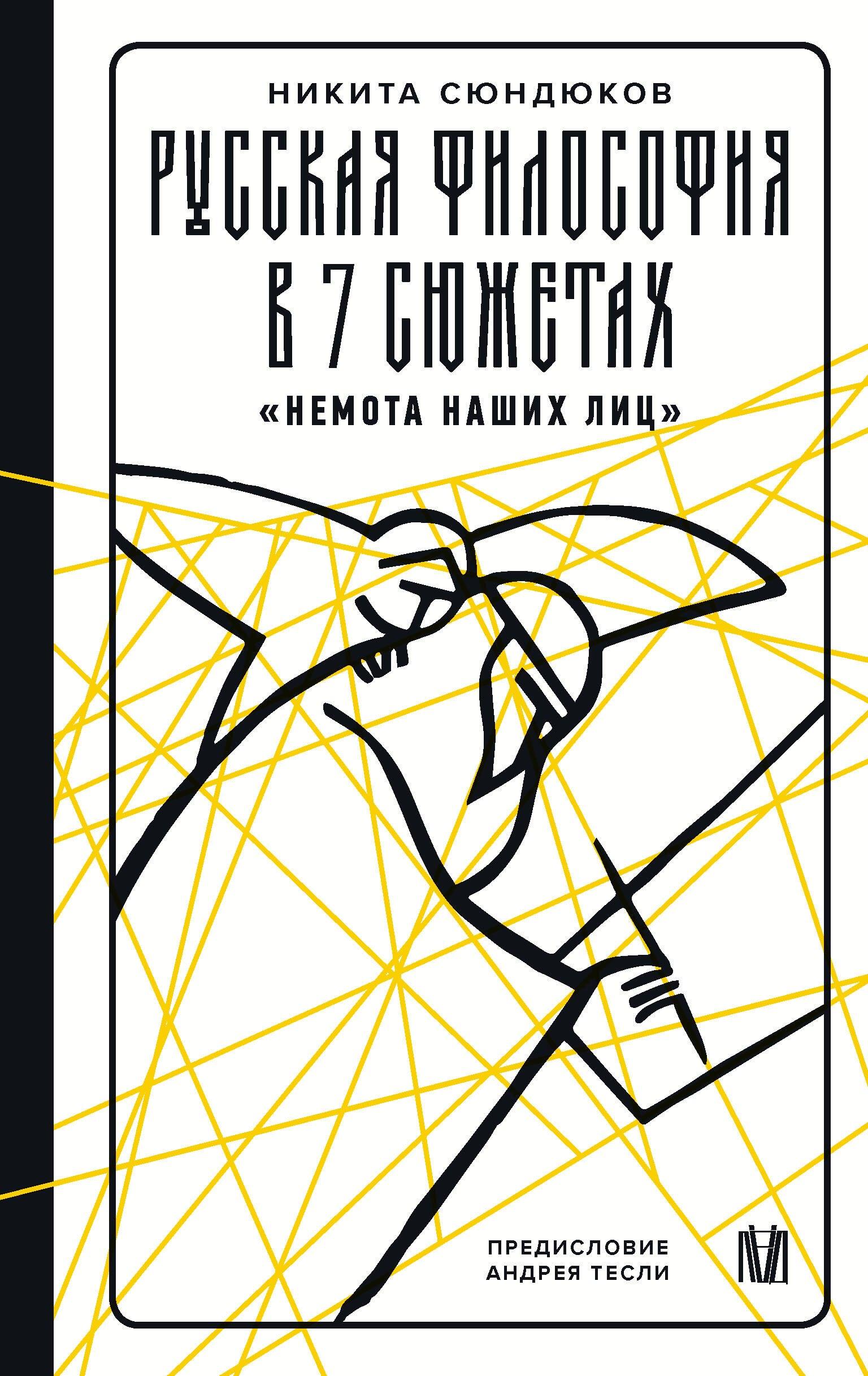 https://ndc.book24.ru/pim/products/images/11/a8/0199e6c2-5ce0-760e-b0b4-6b67affe11a8.jpg