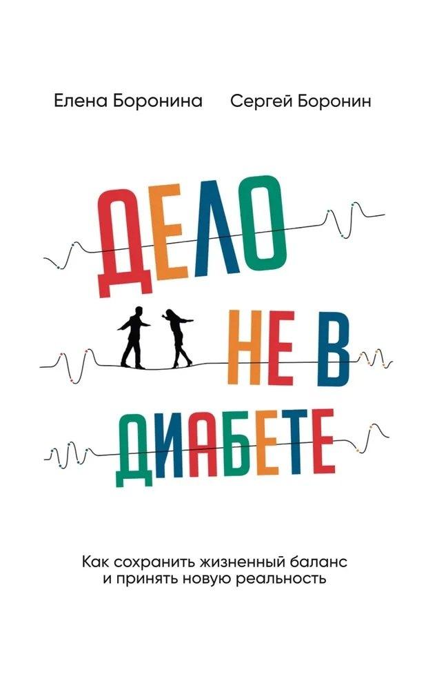 https://ndc.book24.ru/pim/products/images/11/de/01982db2-d5a8-720e-93f9-2fbf08c811de.jpg