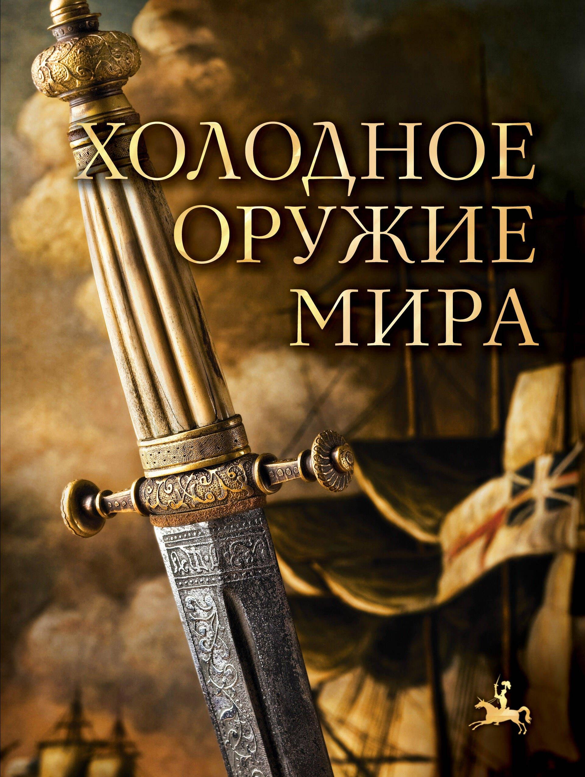 https://ndc.book24.ru/pim/products/images/11/fc/01907c34-b528-7e49-b103-d59e01b411fc.jpg