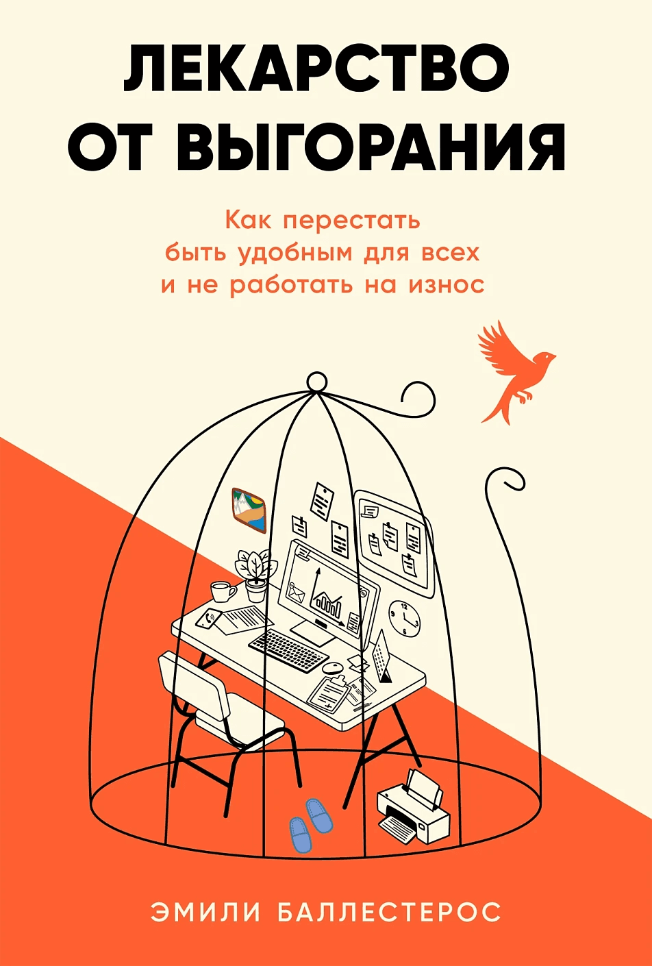 https://ndc.book24.ru/pim/products/images/11/ff/019855b9-2025-78ce-b32b-9af9029011ff.png