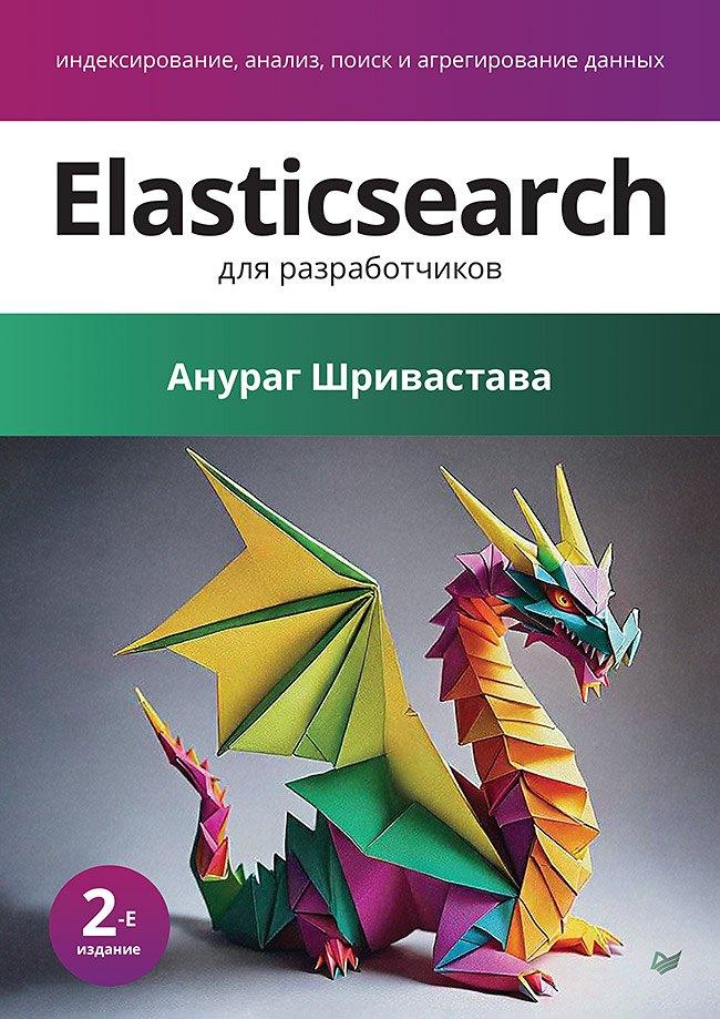 https://ndc.book24.ru/pim/products/images/12/bf/01962395-f9b3-72e3-ace3-ef15176b12bf.jpg