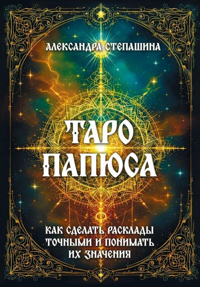 https://ndc.book24.ru/pim/products/images/12/ea/0194847b-06fa-76f0-930d-976bbd3212ea.jpg