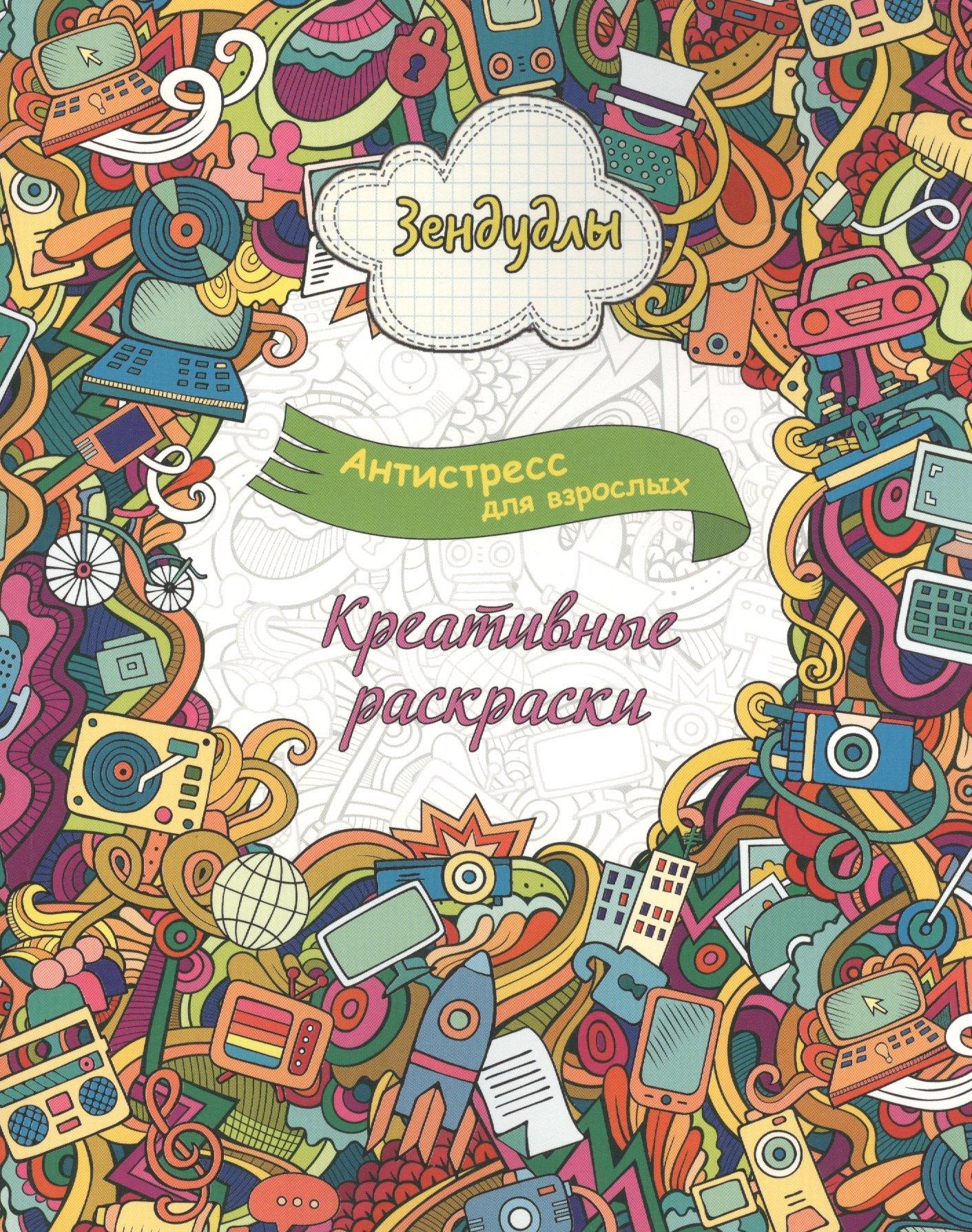 Капитал | Креативные раскраски, Раскраска для взрослых