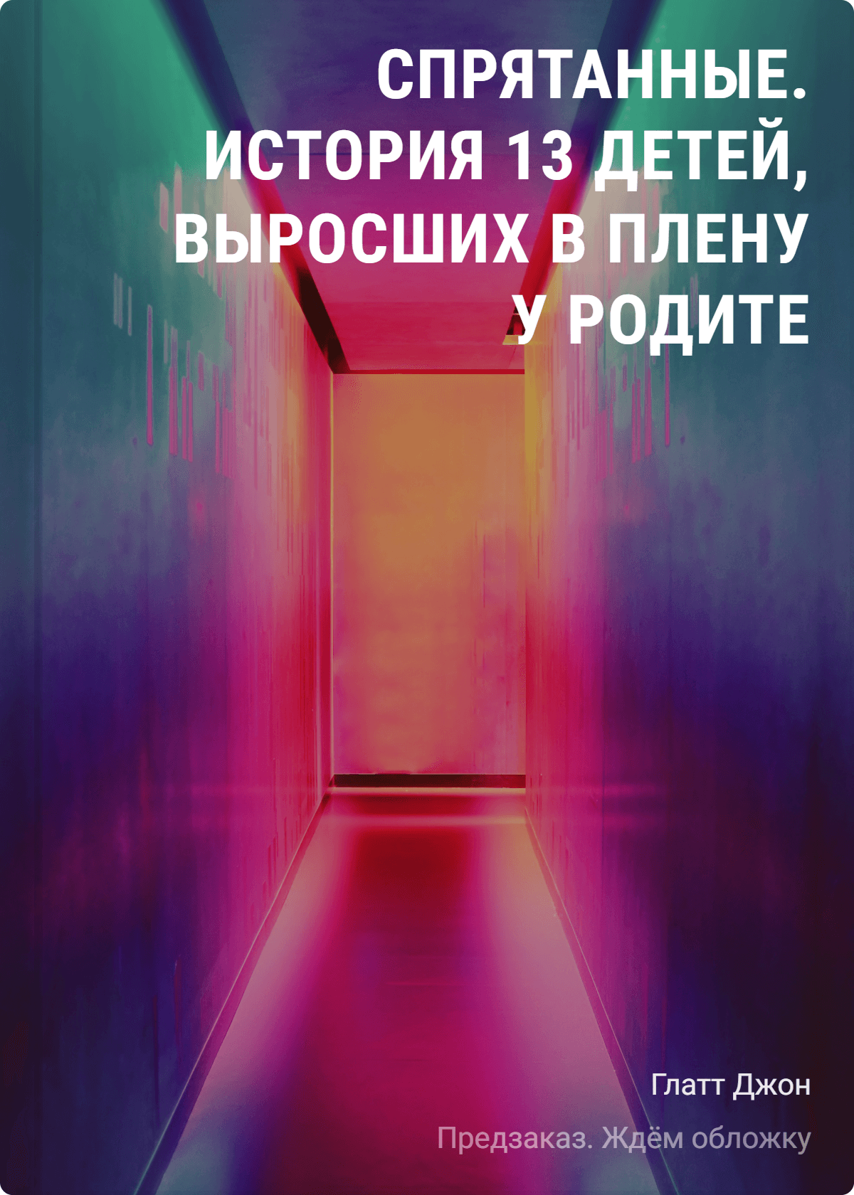 https://ndc.book24.ru/pim/products/images/13/7b/019ed0b2-5ba3-7328-8d05-0cd593a2137b.png