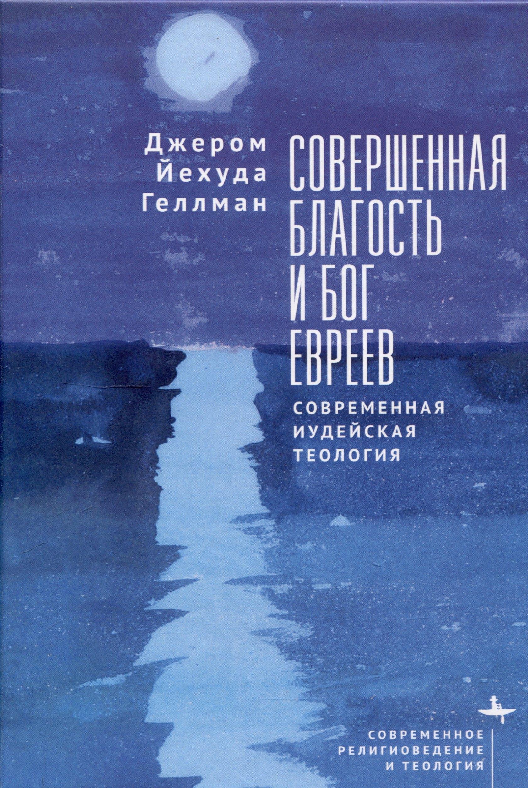 https://ndc.book24.ru/pim/products/images/13/9a/01973a0b-ecb5-7f08-bbad-b9f3fa8e139a.jpg