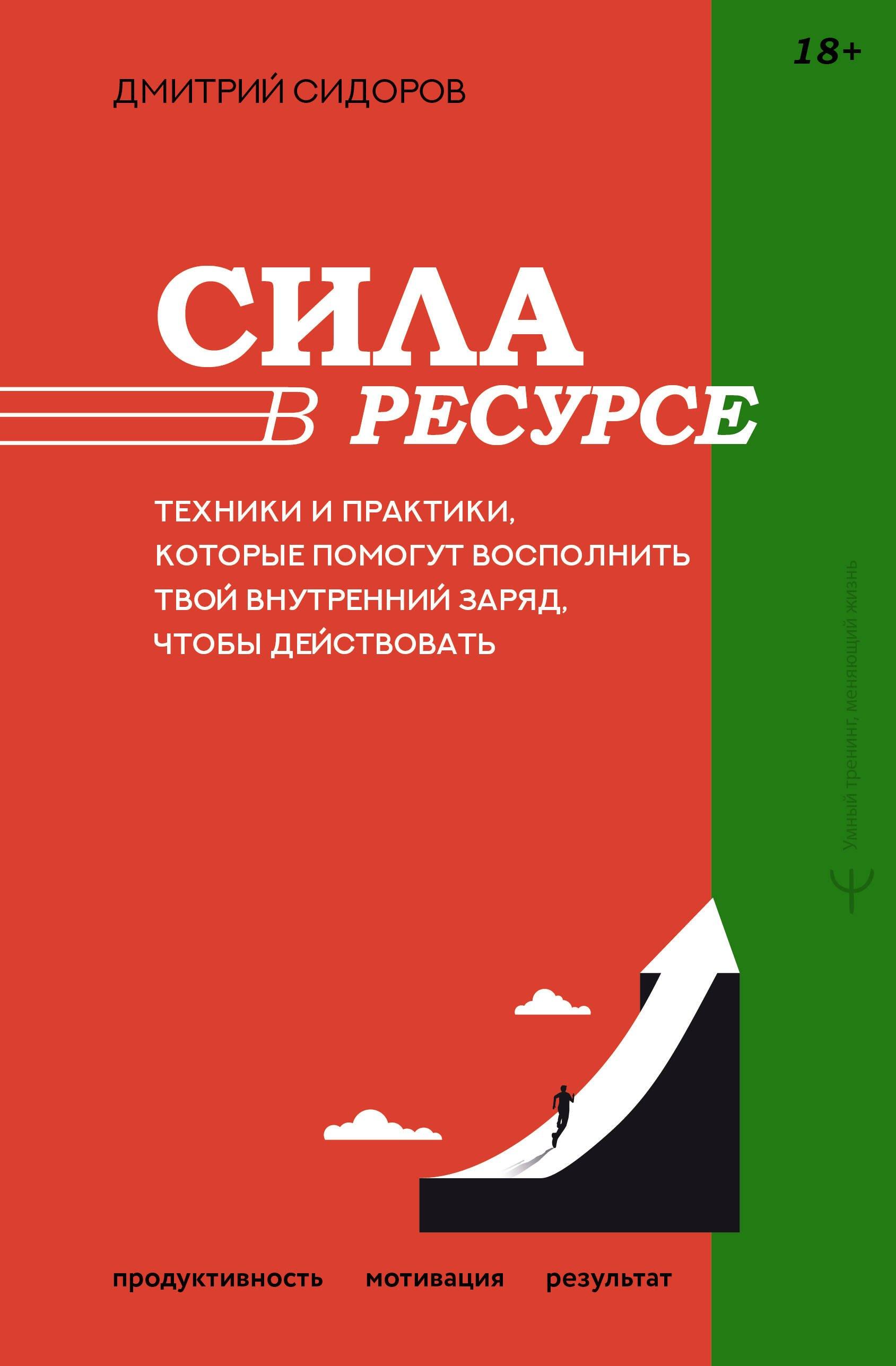 https://ndc.book24.ru/pim/products/images/13/ad/01963d6f-919b-7215-8830-36a6b62a13ad.jpg