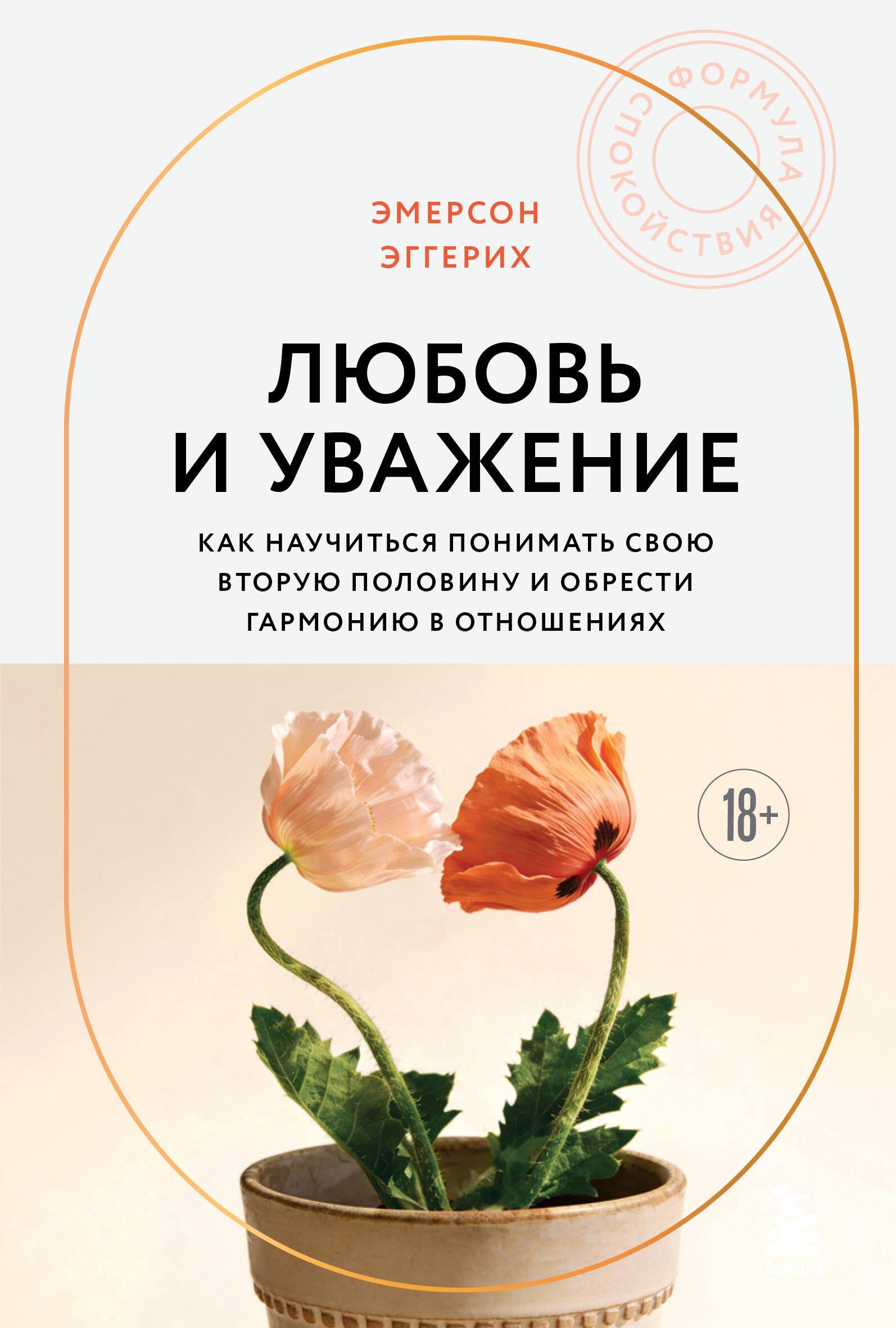 https://ndc.book24.ru/pim/products/images/13/e2/019bd766-03c4-76a2-b60d-583feae913e2.jpg