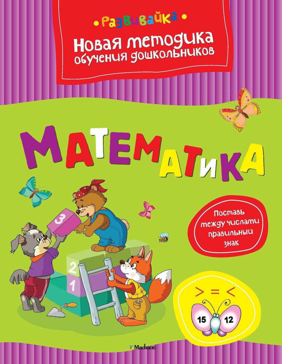https://ndc.book24.ru/pim/products/images/14/60/018f5ced-47bb-7955-a69f-9dc46a211460.jpg