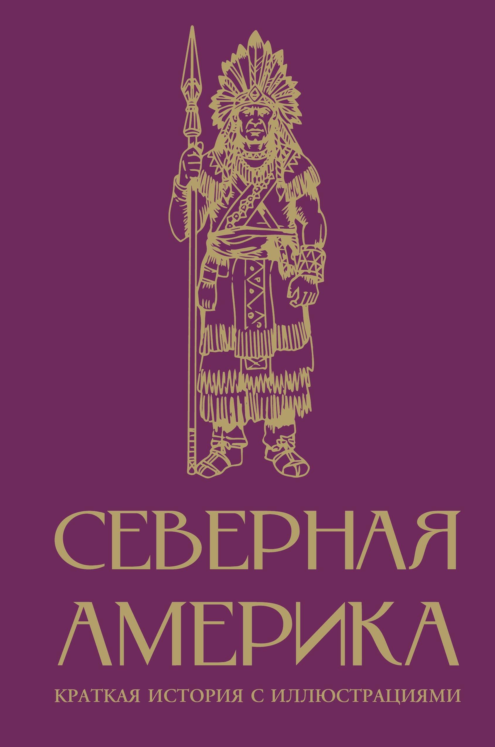 https://ndc.book24.ru/pim/products/images/14/77/019a3c33-fe95-74b6-b4e4-683521171477.jpg
