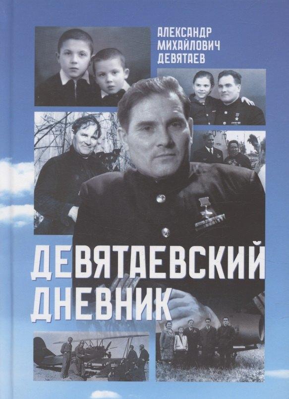 https://ndc.book24.ru/pim/products/images/14/ac/0197aa86-8cda-76c4-83c3-5df60f9114ac.jpg