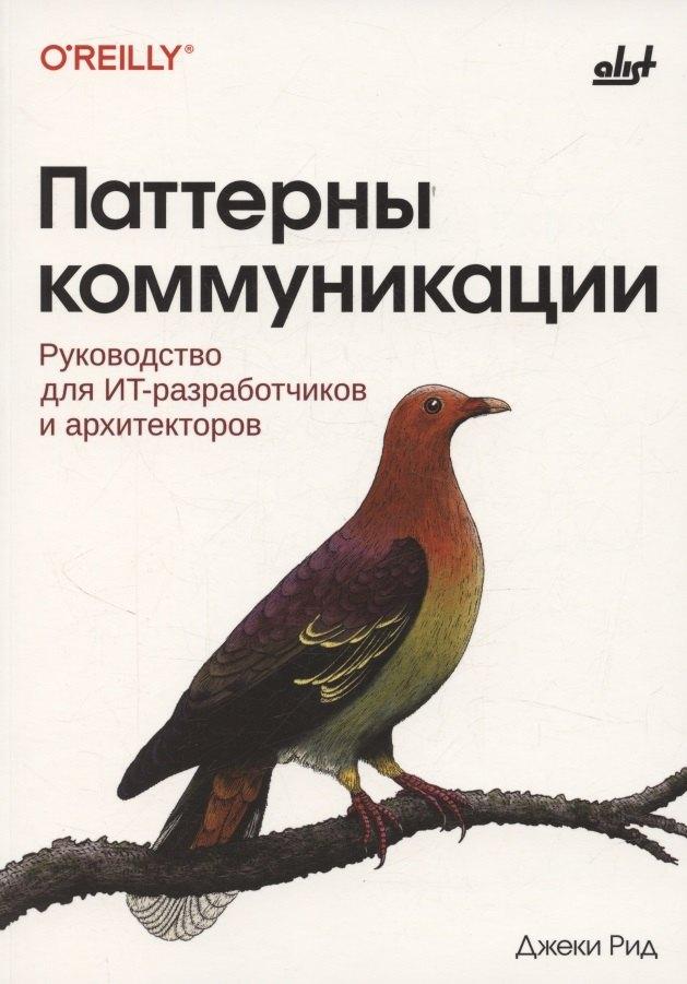 https://ndc.book24.ru/pim/products/images/14/d6/0197fd18-8dc1-7984-8a11-39cfcb6a14d6.jpg