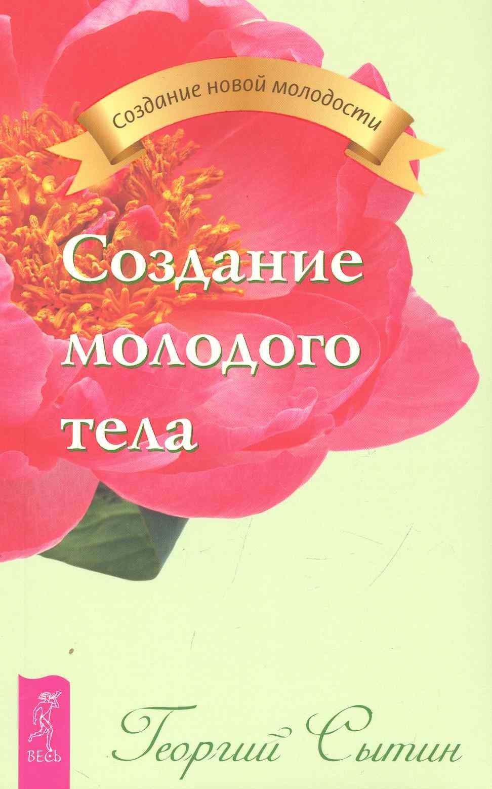Весь СПб | Создание молодого тела.